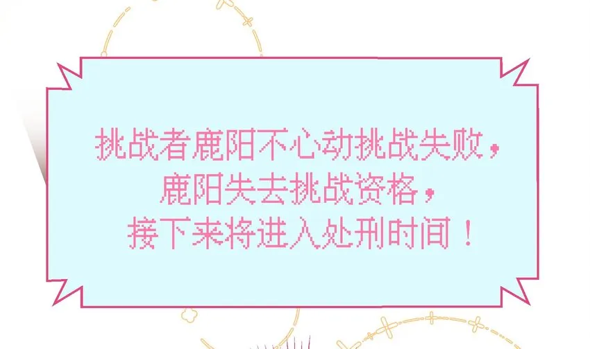 43 最终话 还好没错过你 第7页