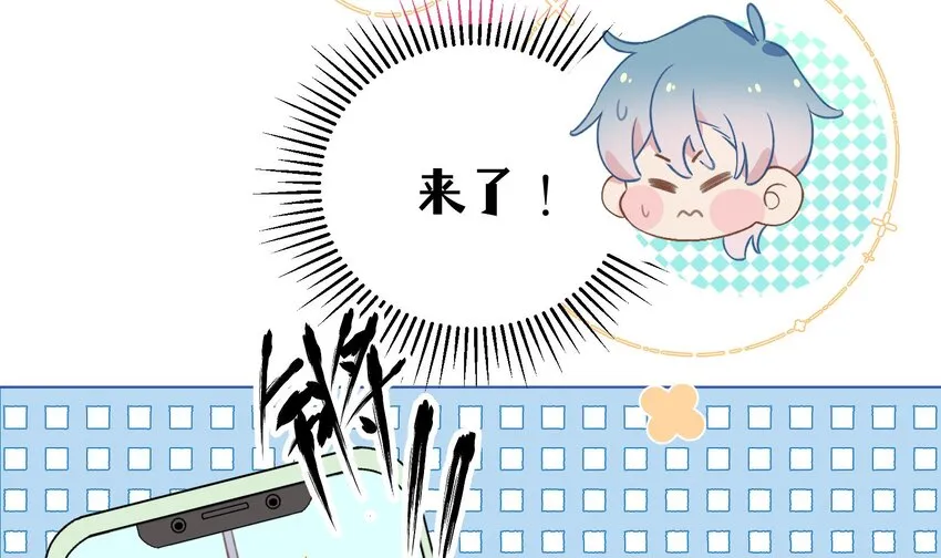 43 最终话 还好没错过你 第8页