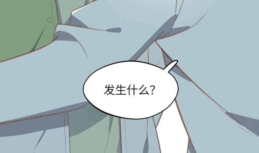 43 最终话 还好没错过你 第15页