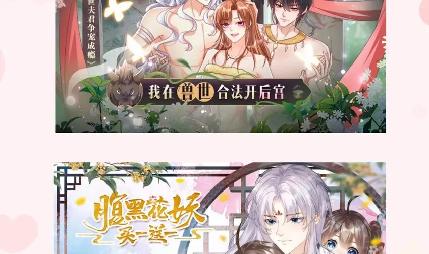 43 最终话 还好没错过你 第72页