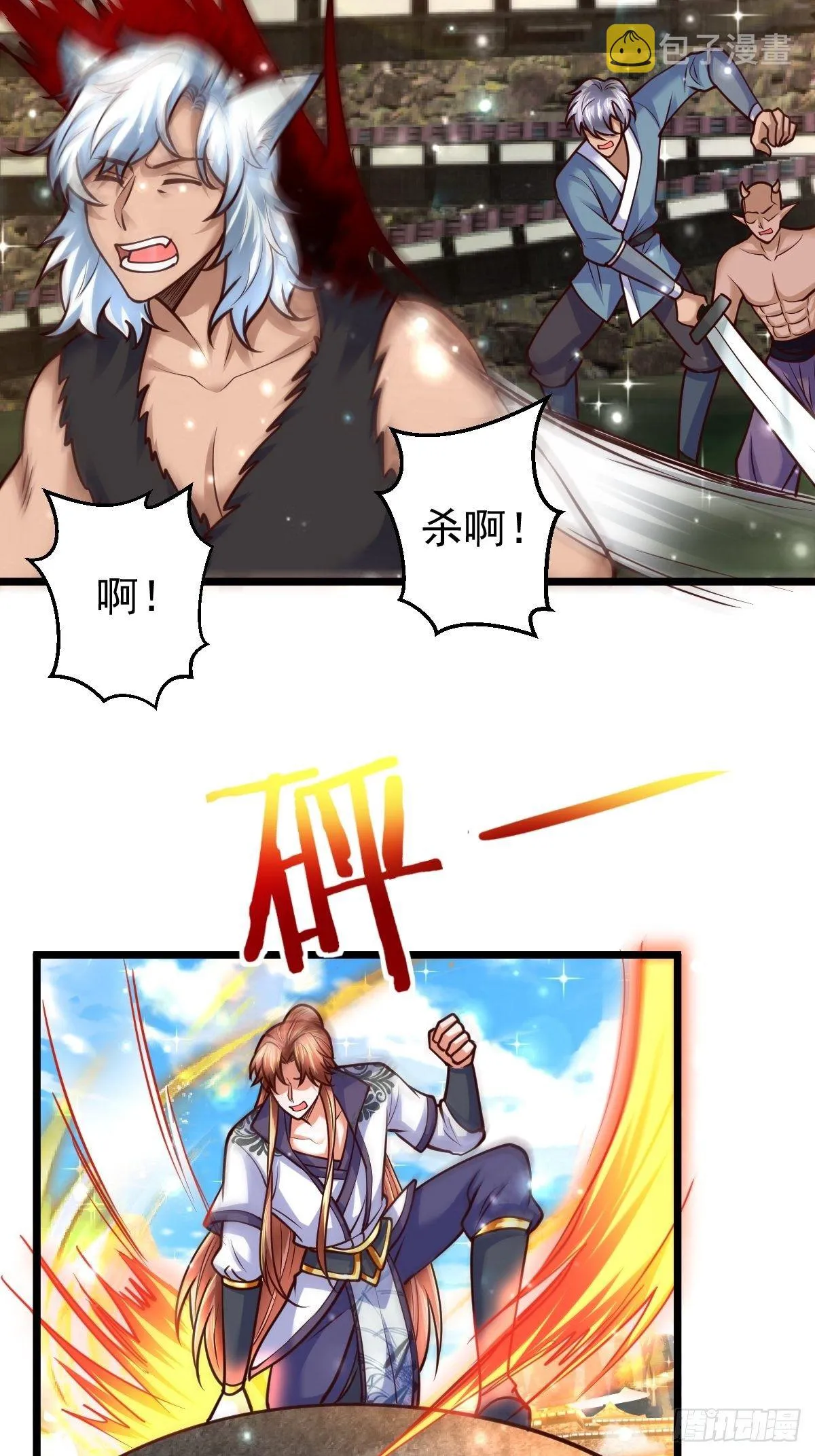 77 合适吗？ 第6页