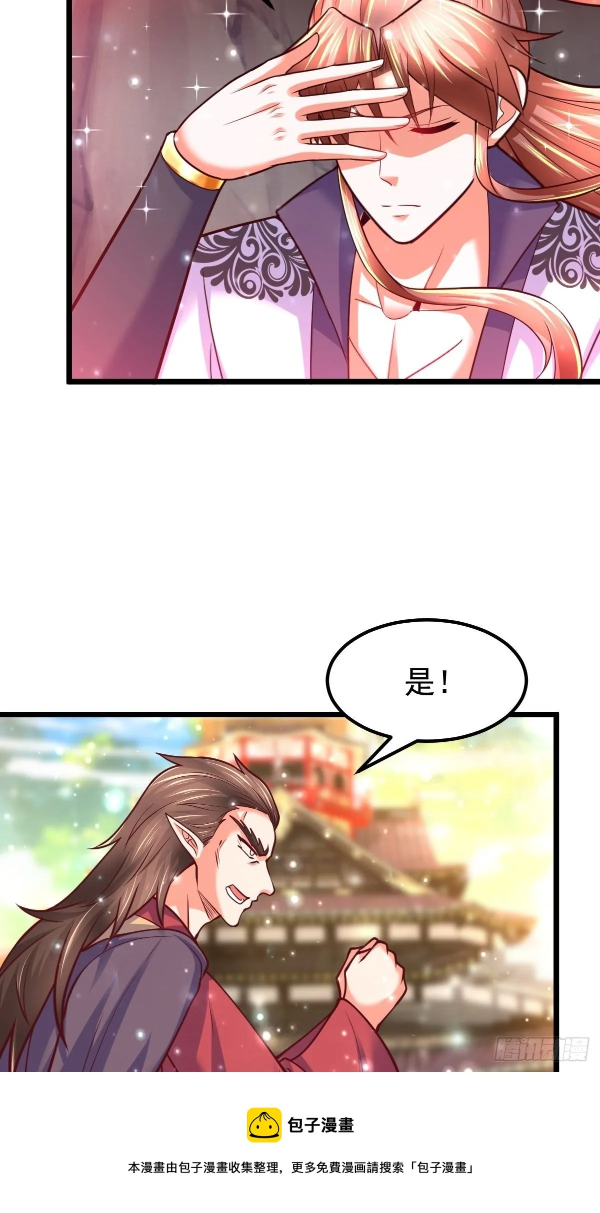 77 合适吗？ 第17页