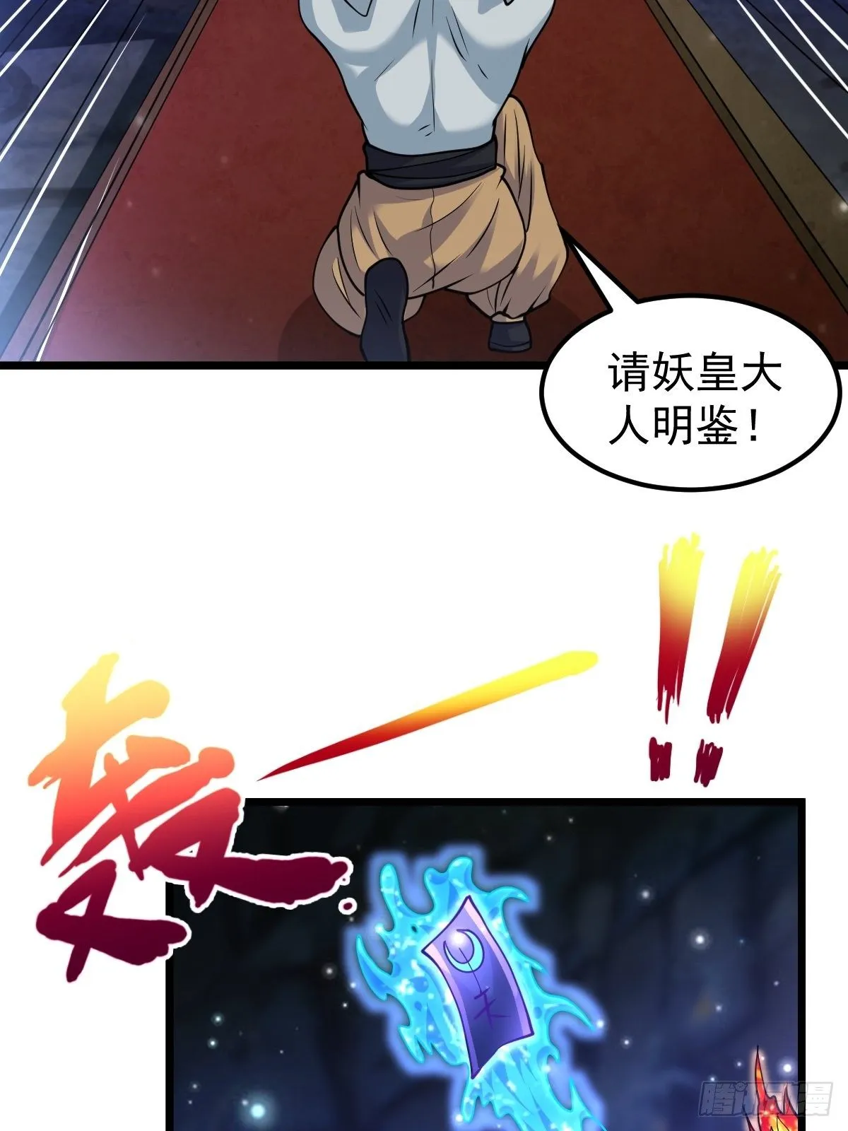77 合适吗？ 第23页
