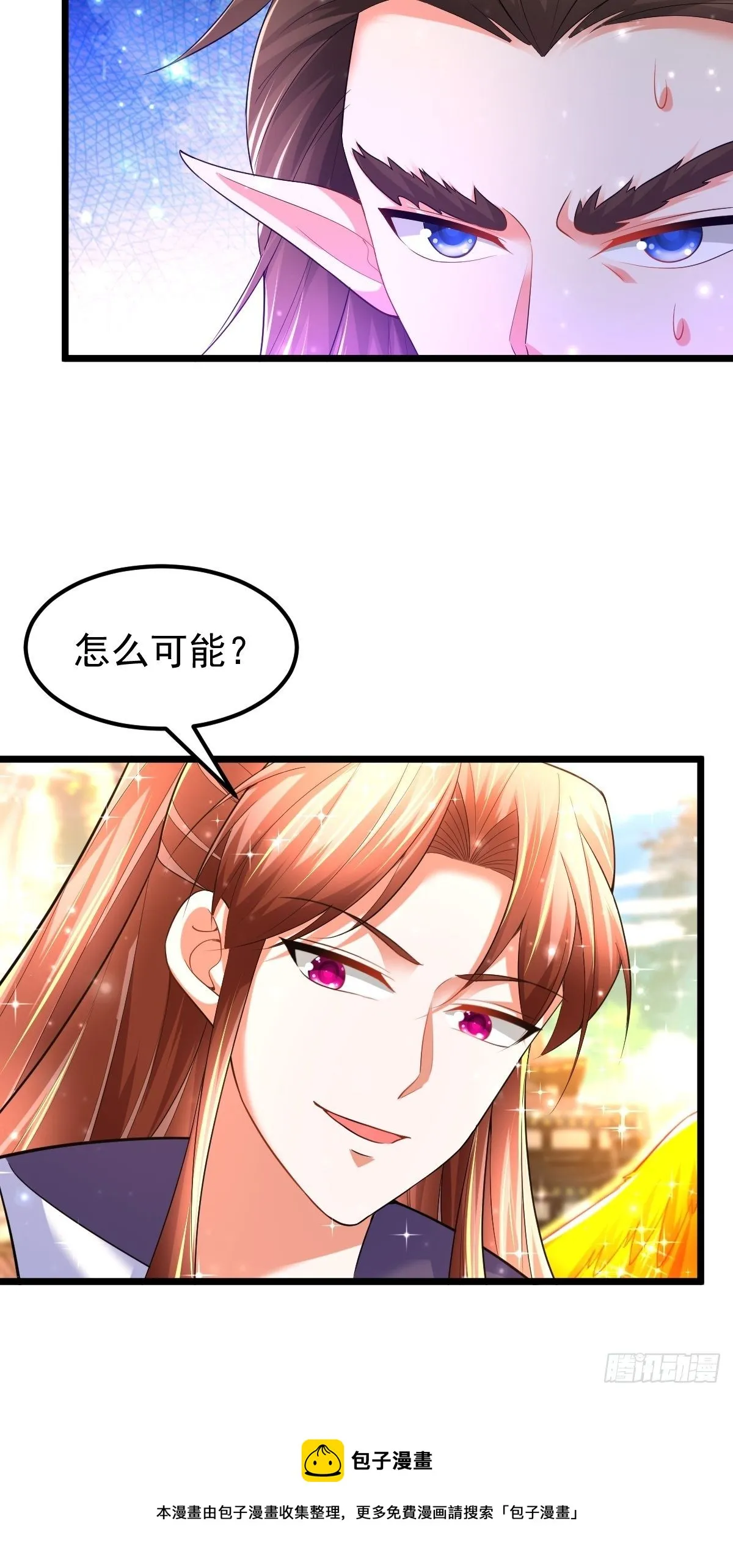 76 搅浑战局 第13页