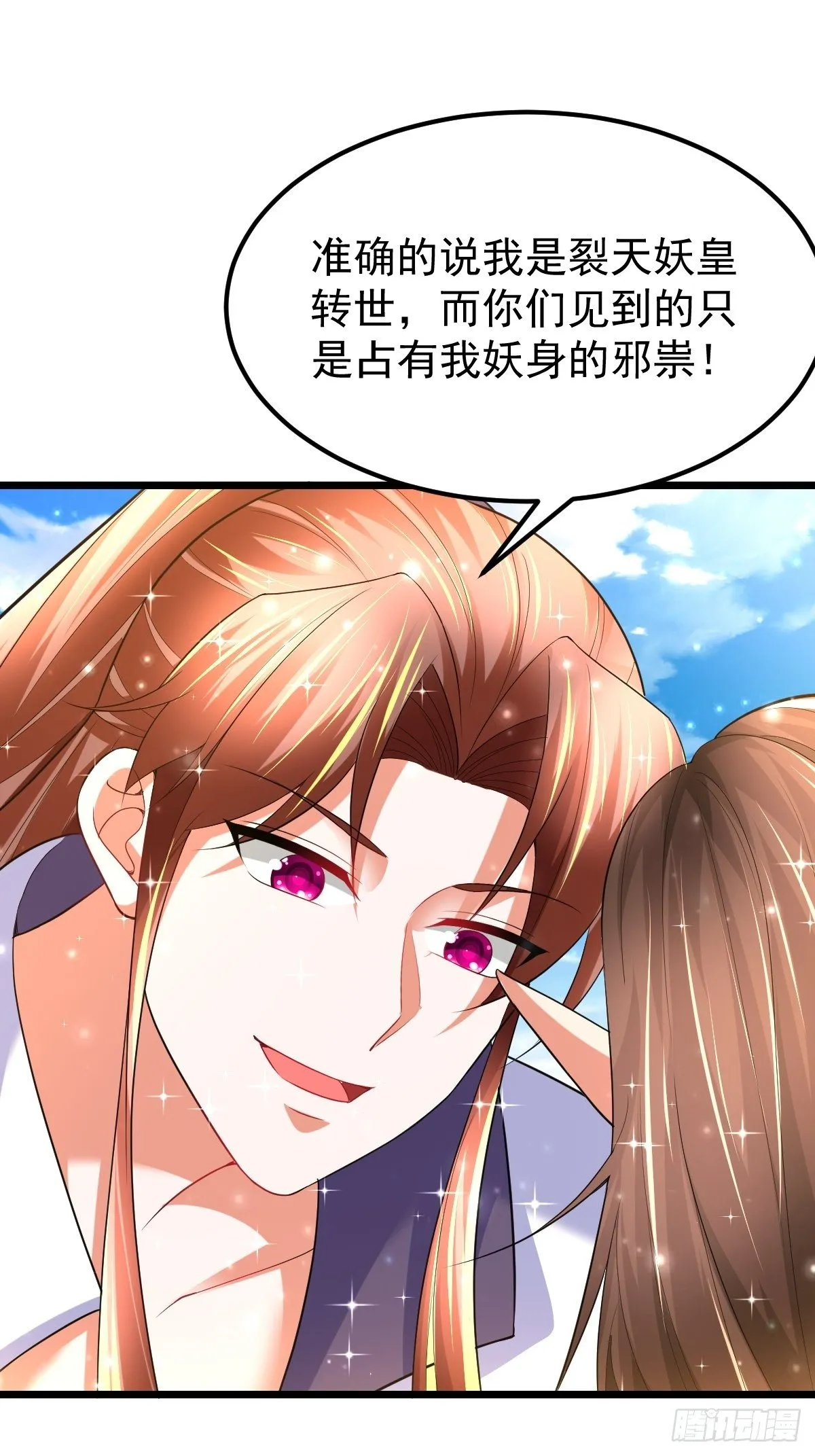 76 搅浑战局 第14页