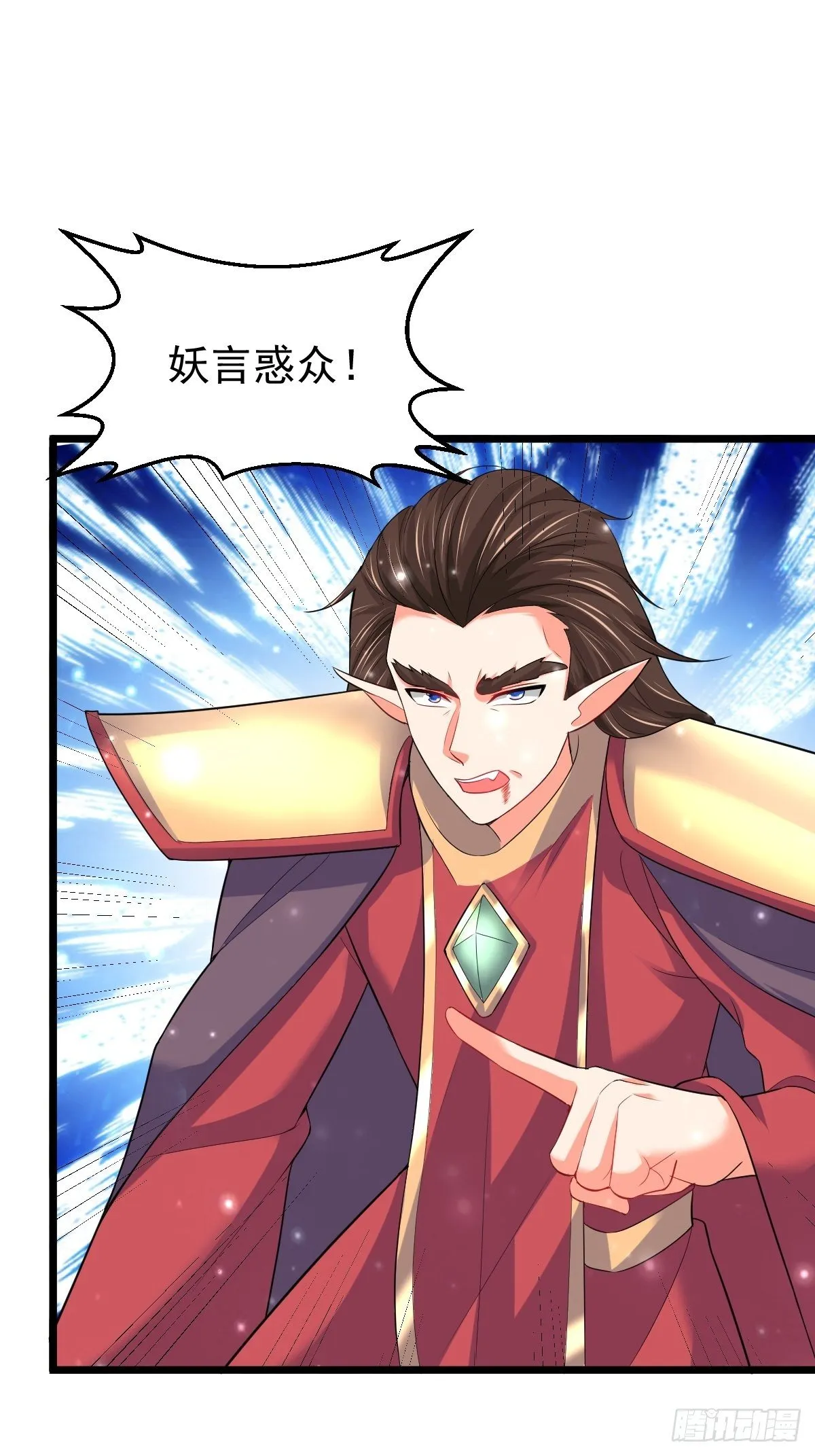 76 搅浑战局 第15页