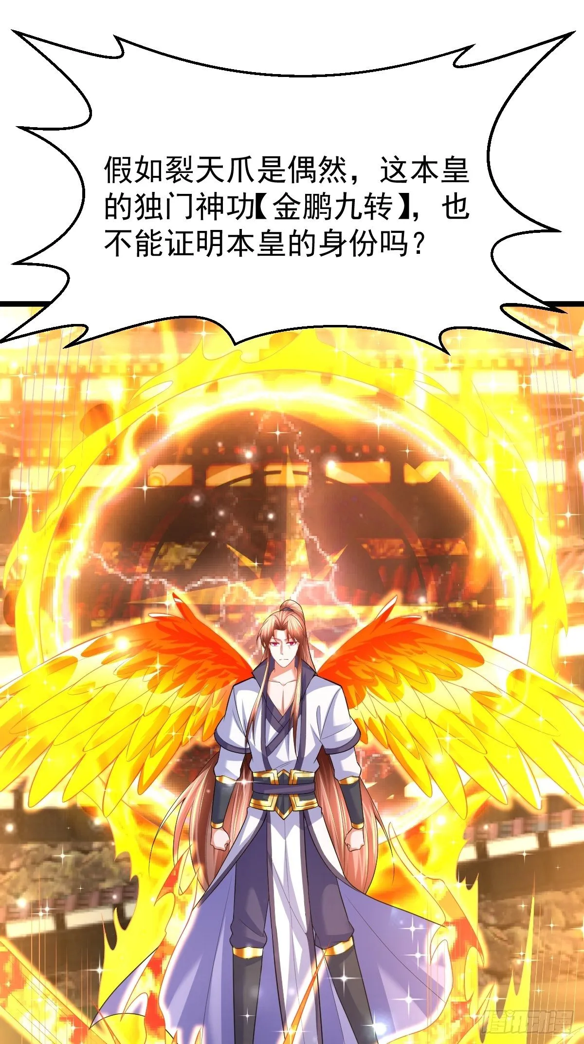 76 搅浑战局 第16页