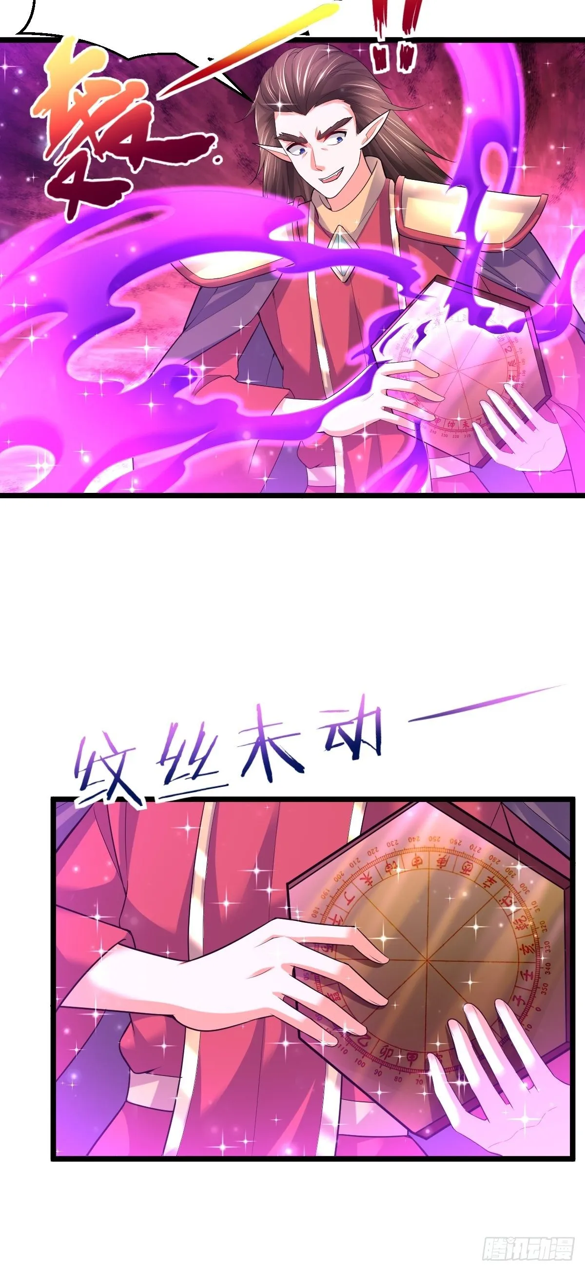 76 搅浑战局 第19页