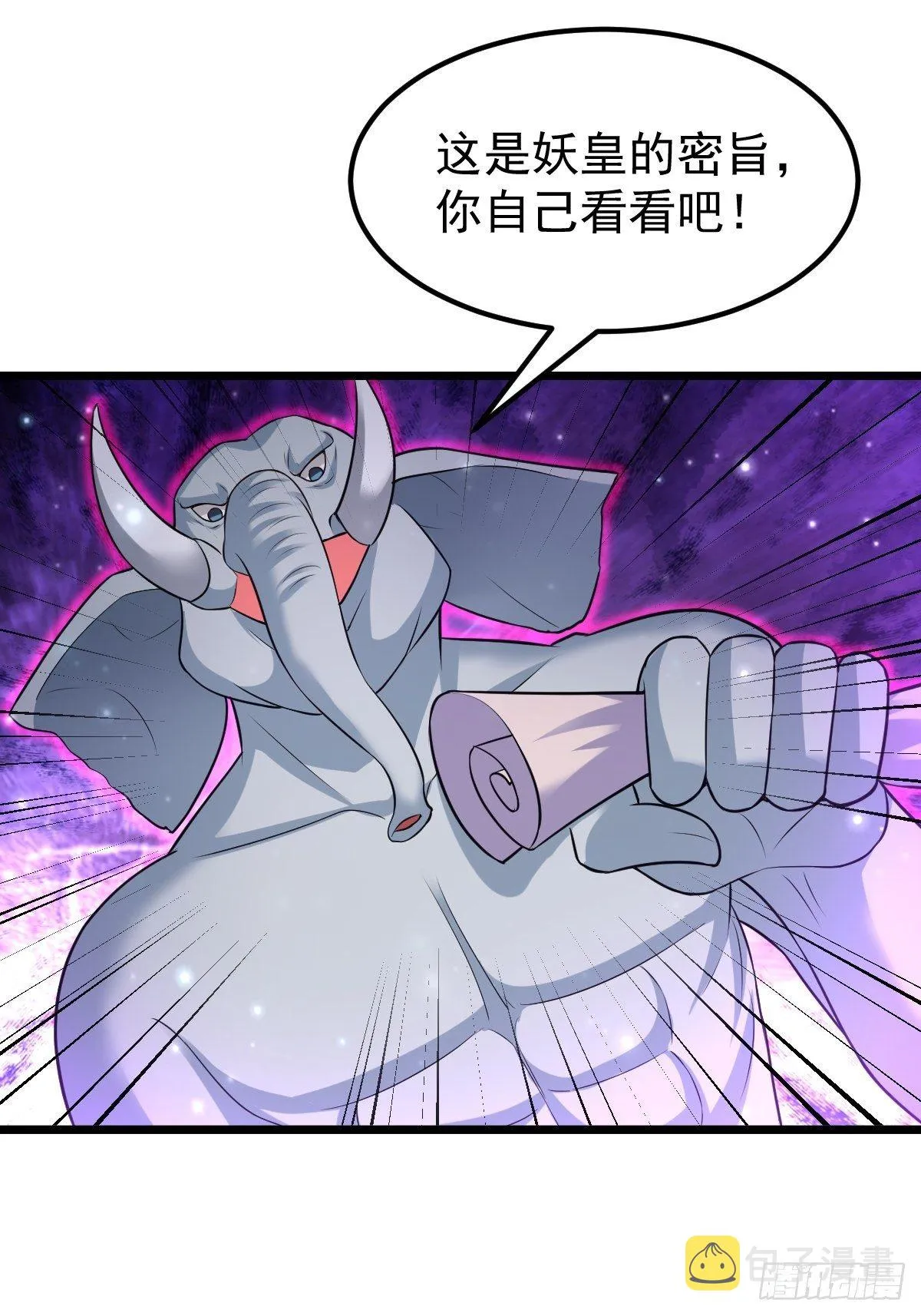 76 搅浑战局 第24页
