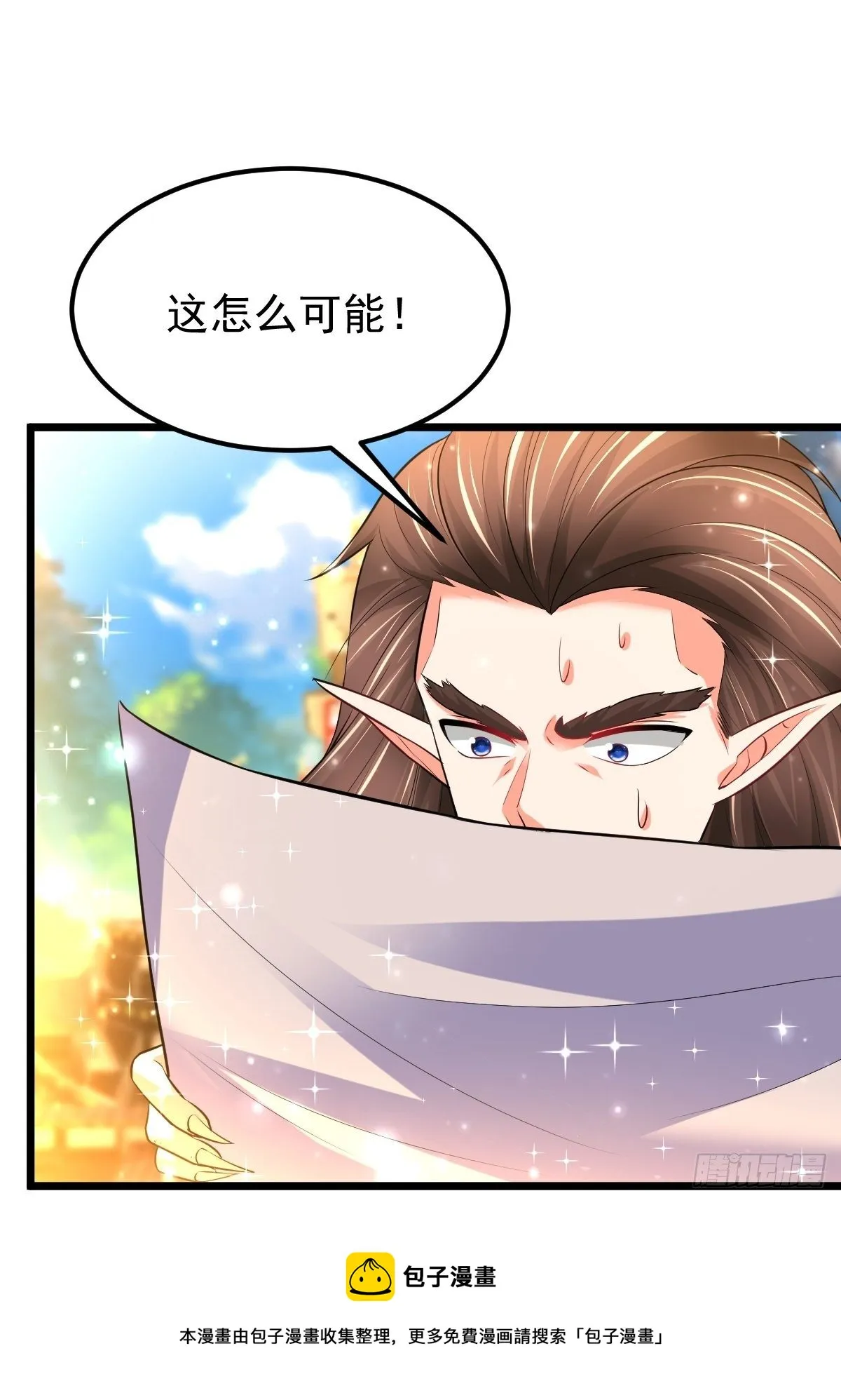 76 搅浑战局 第25页
