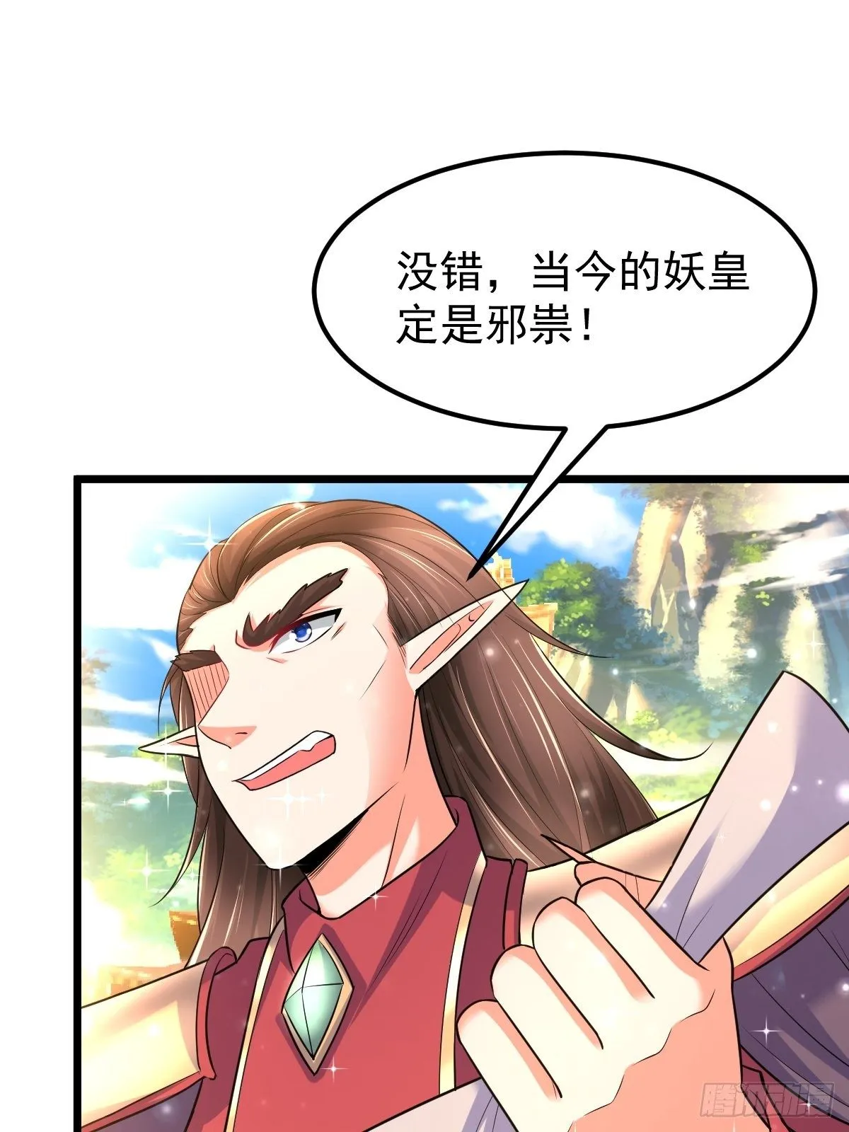 76 搅浑战局 第27页