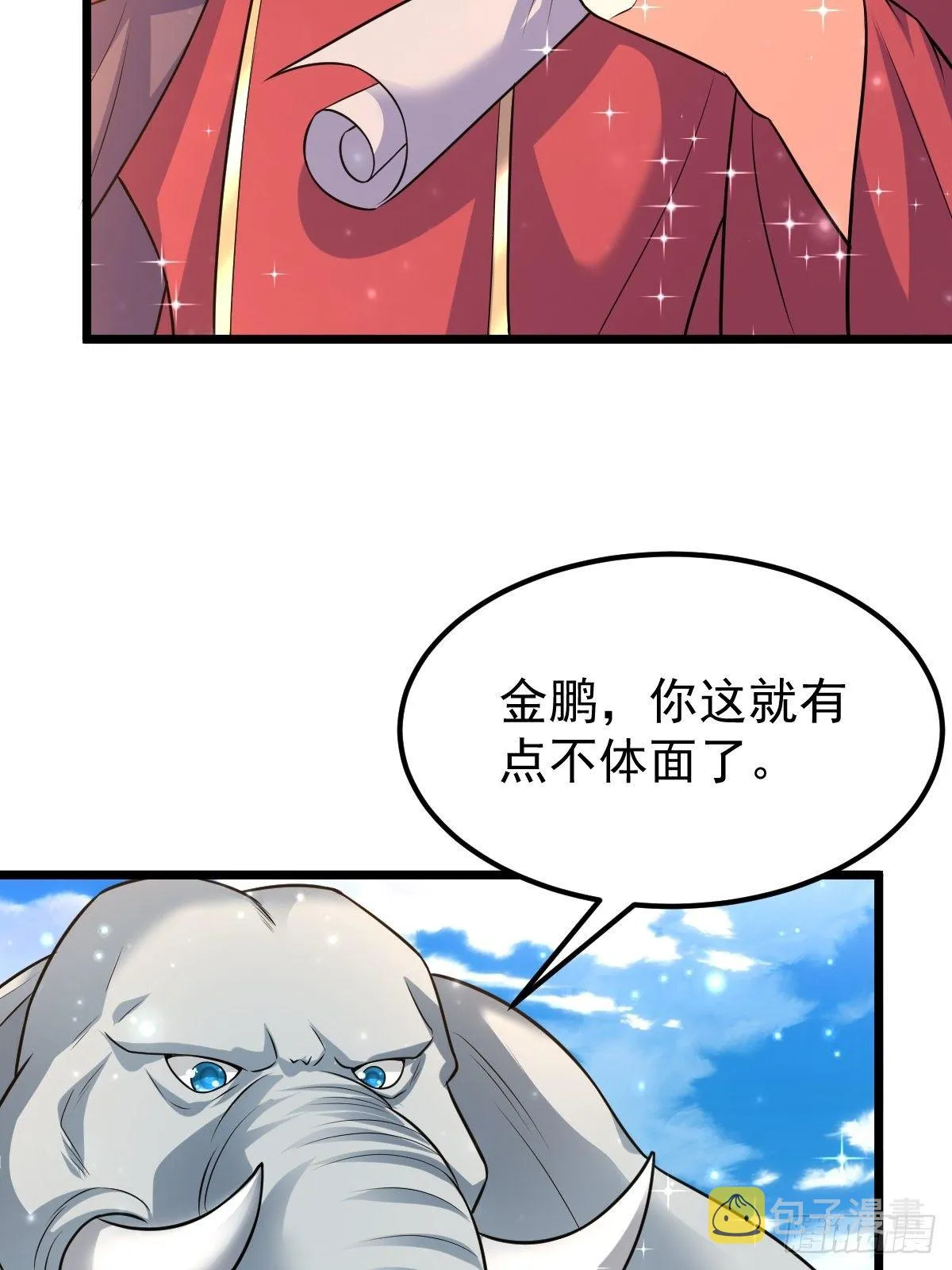 76 搅浑战局 第28页