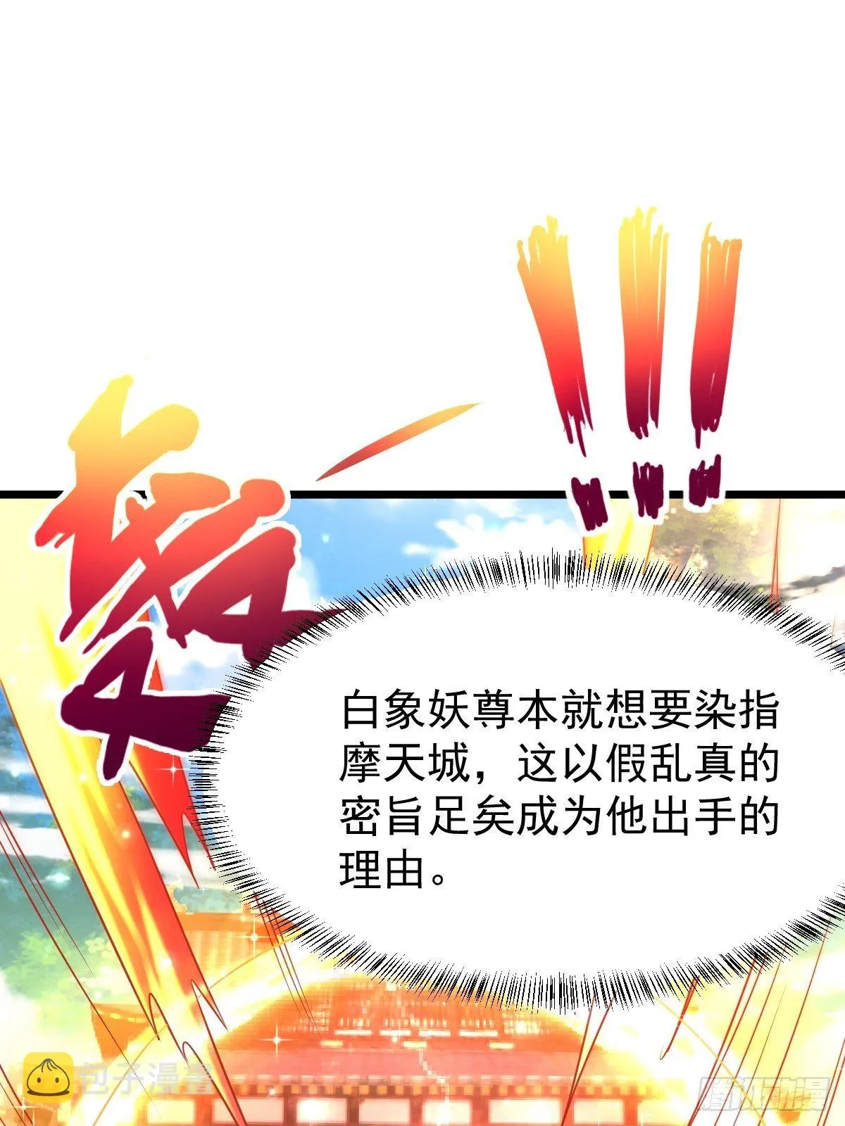 76 搅浑战局 第32页