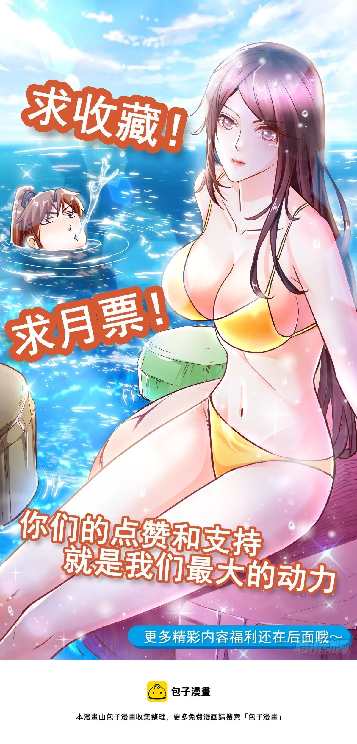 76 搅浑战局 第36页