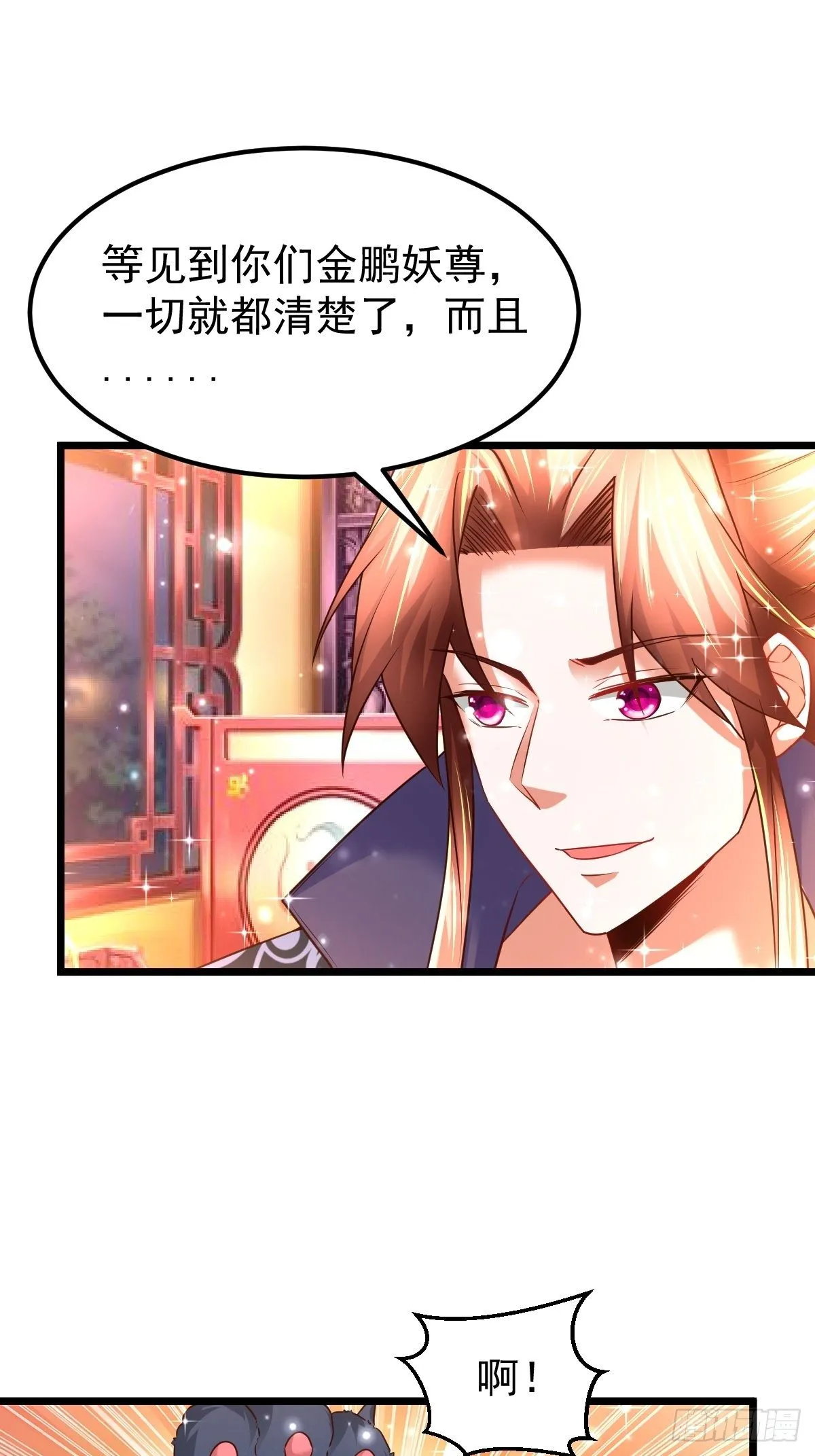 75 宁珂出关 第2页