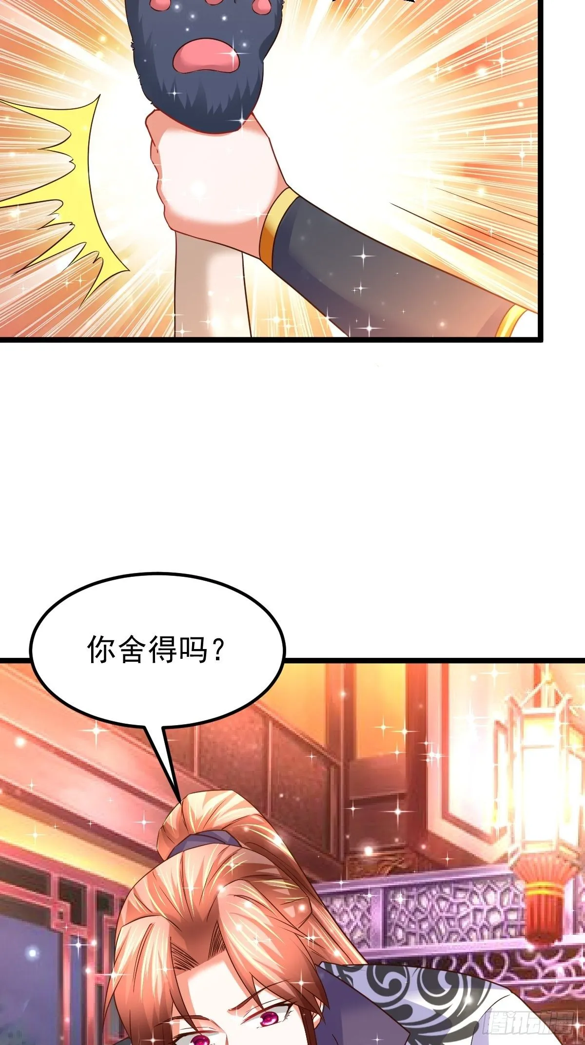 75 宁珂出关 第3页