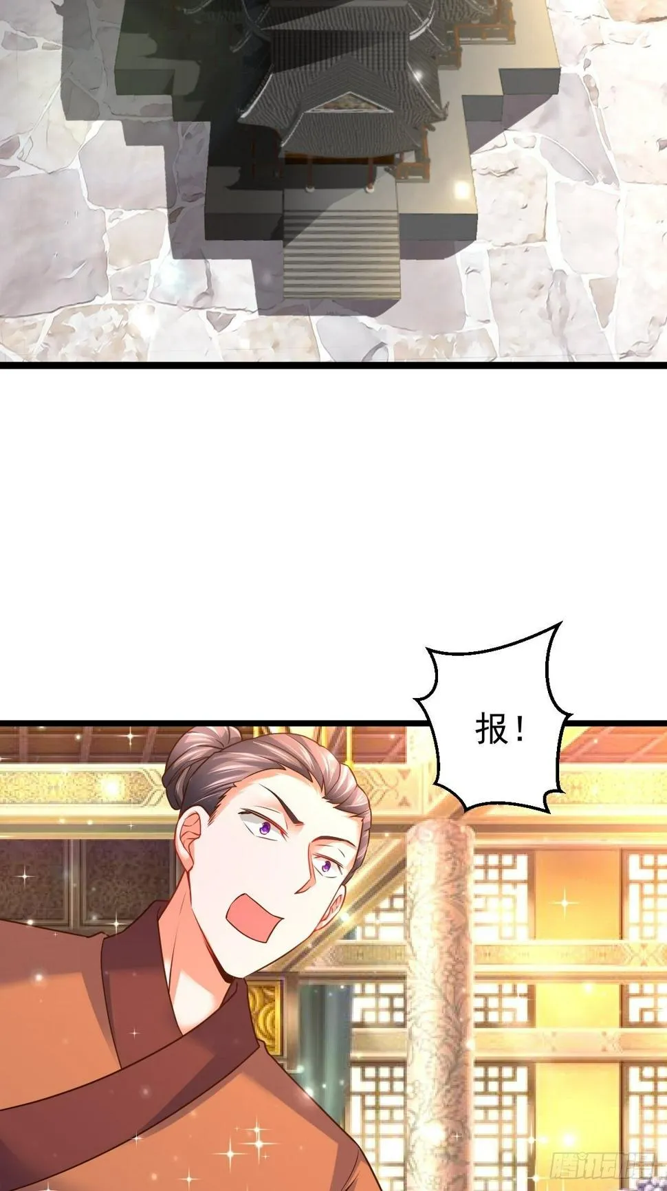 75 宁珂出关 第6页