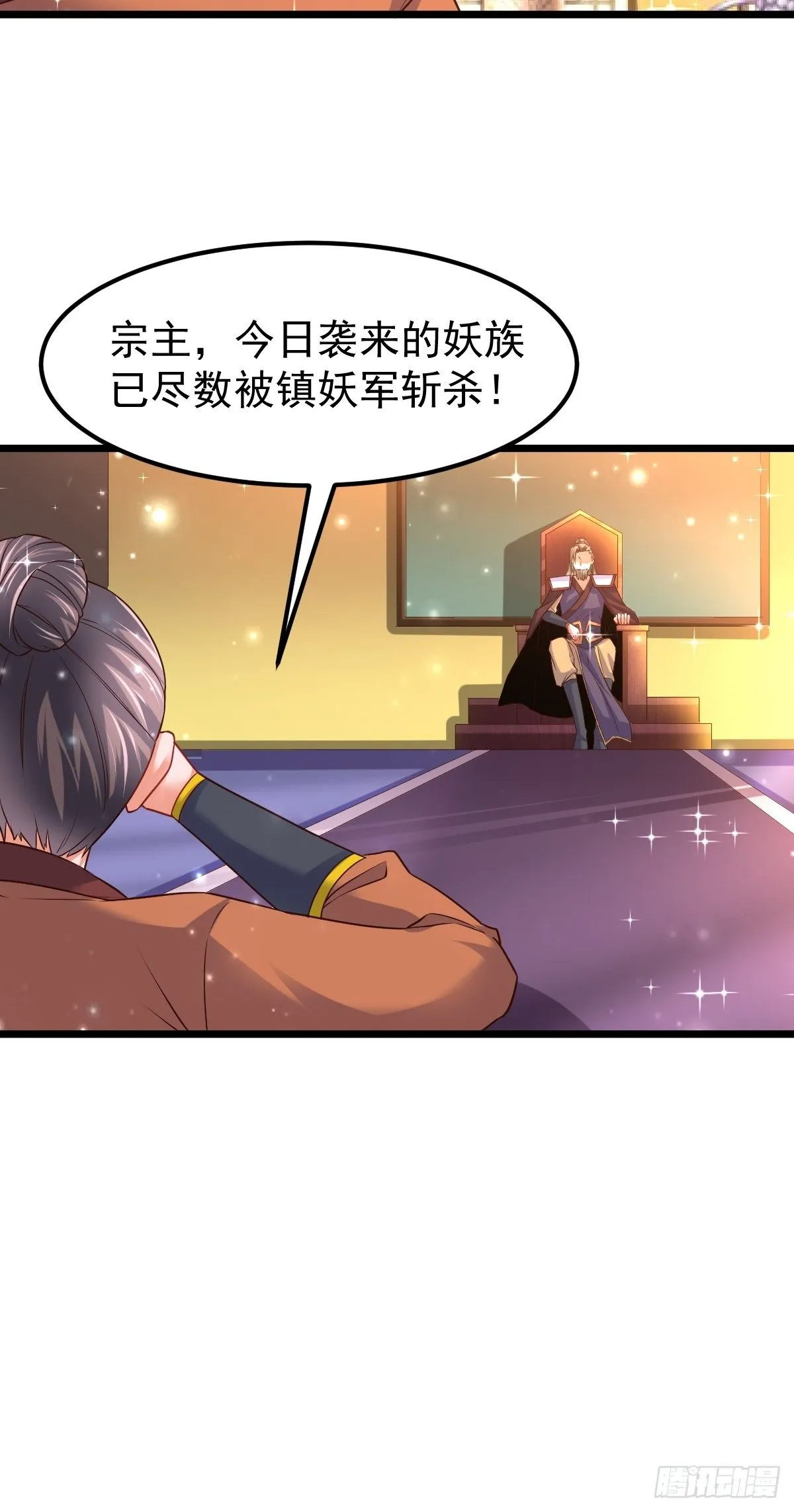 75 宁珂出关 第7页