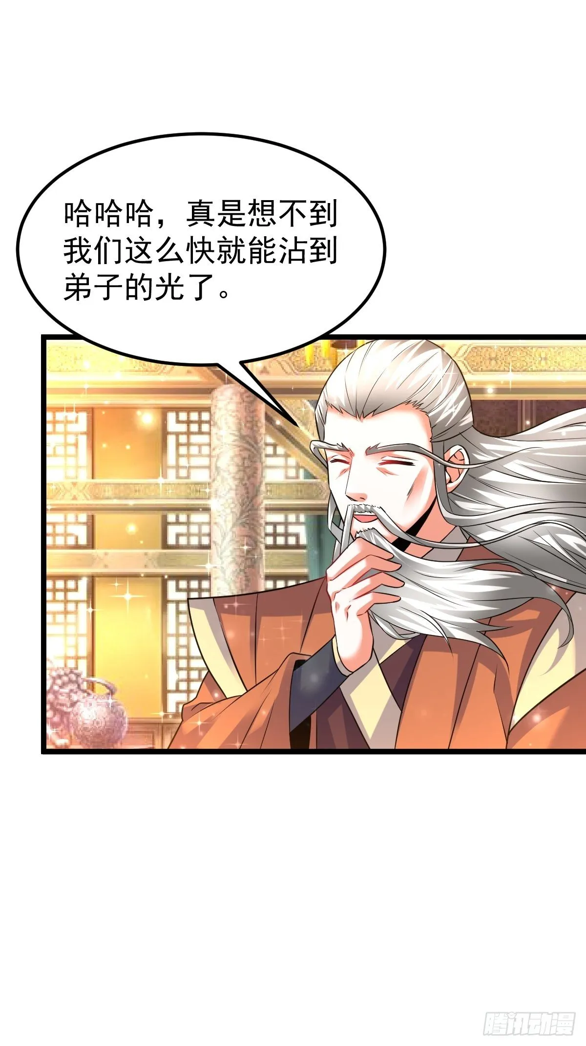 75 宁珂出关 第8页