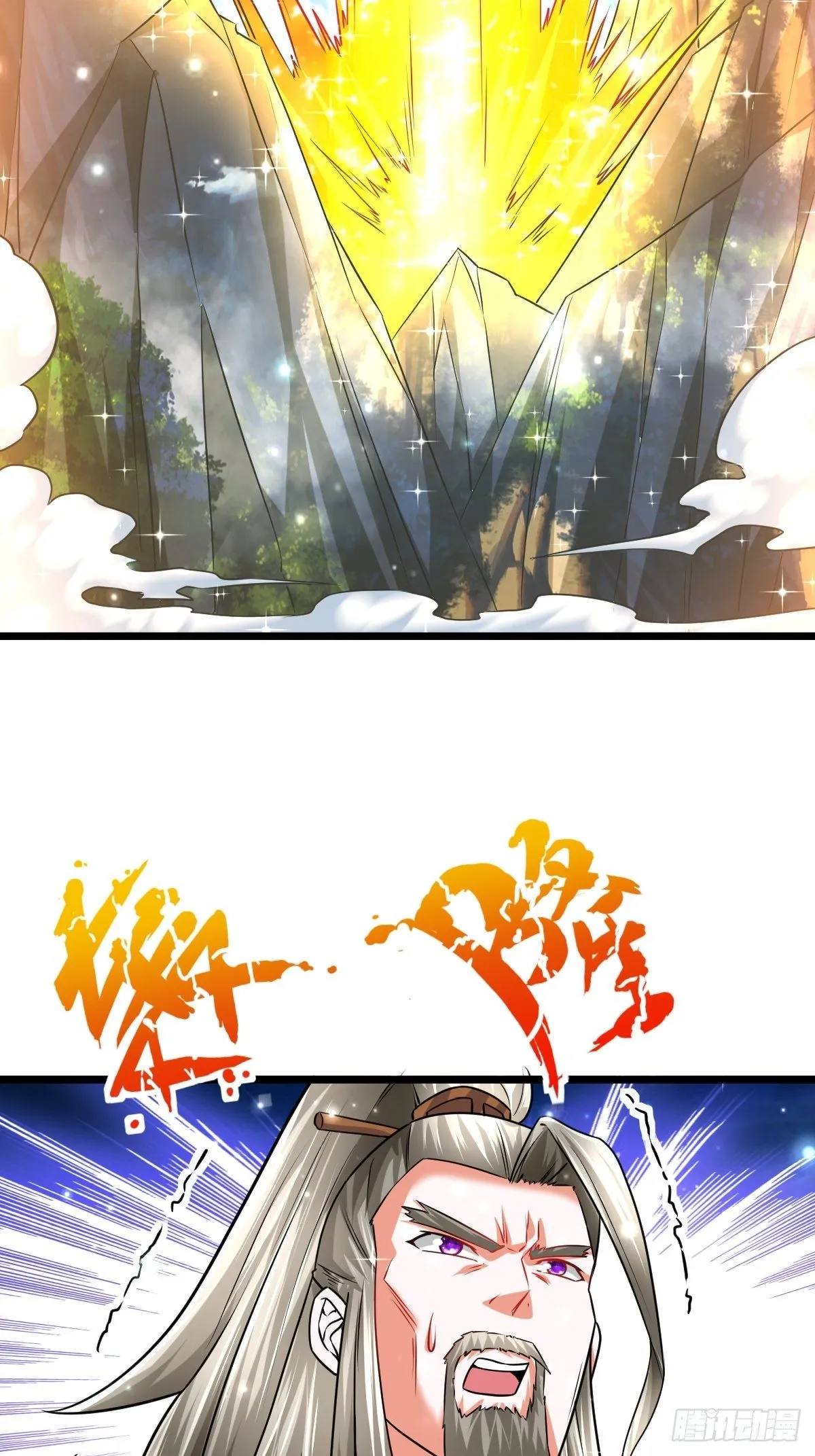 75 宁珂出关 第11页