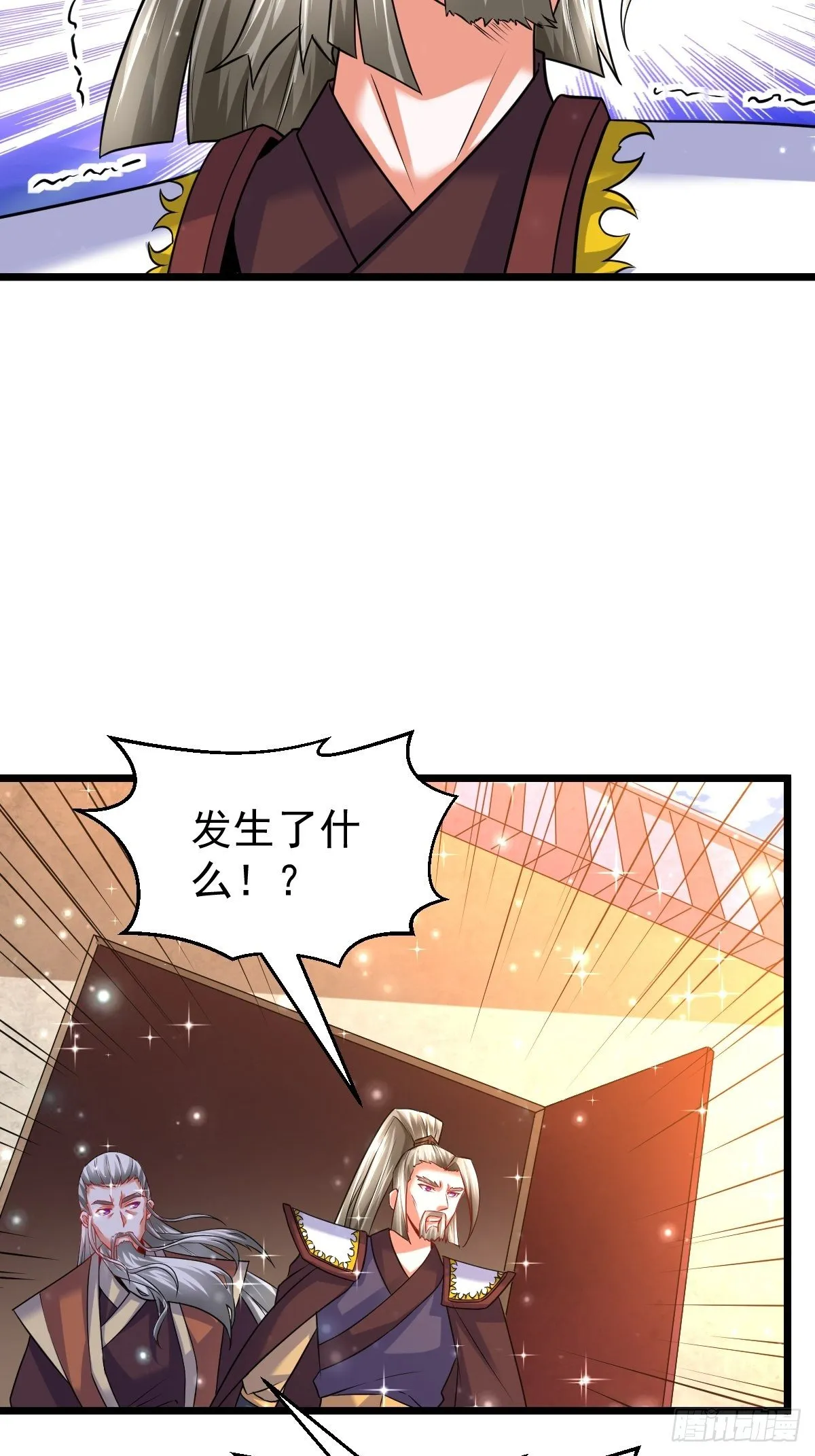 75 宁珂出关 第12页