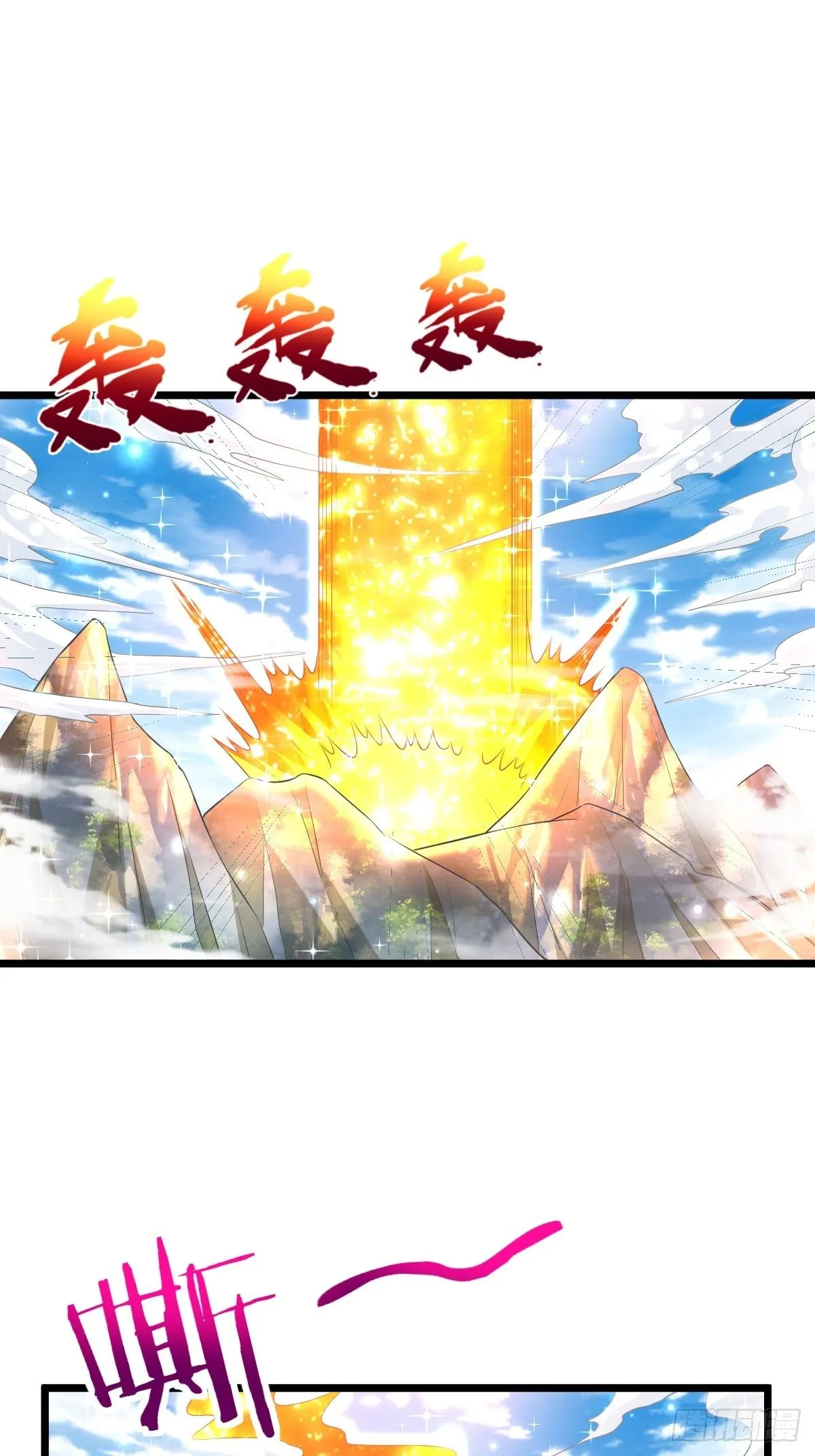 75 宁珂出关 第14页