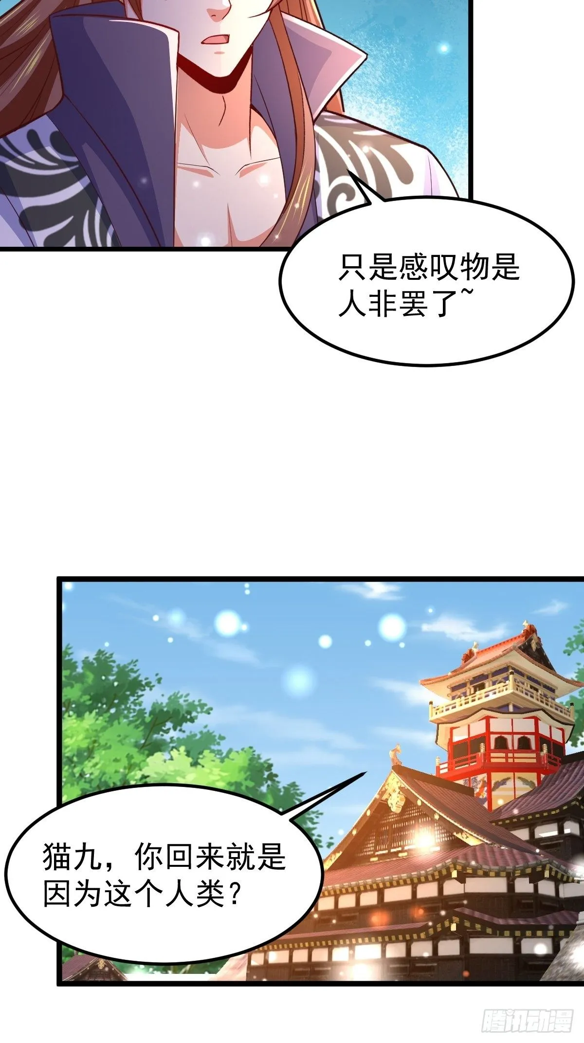 75 宁珂出关 第28页