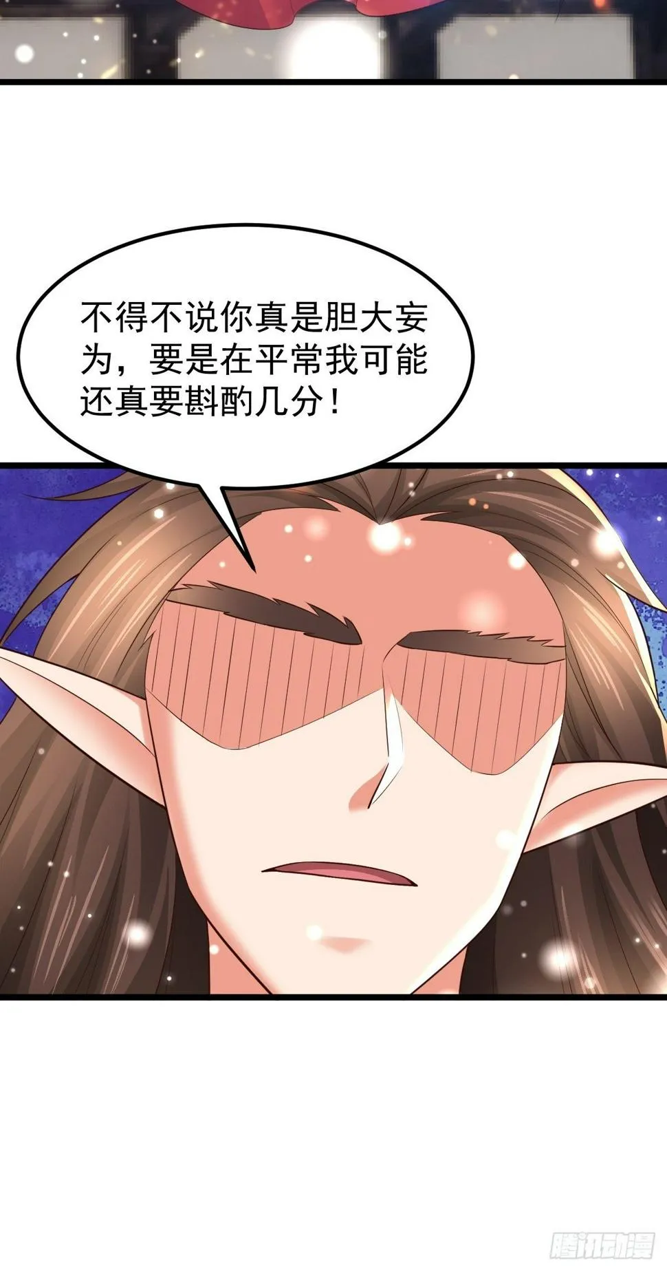 75 宁珂出关 第31页