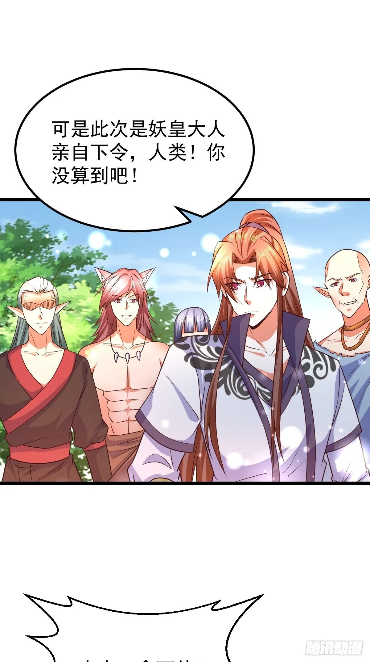 75 宁珂出关 第32页
