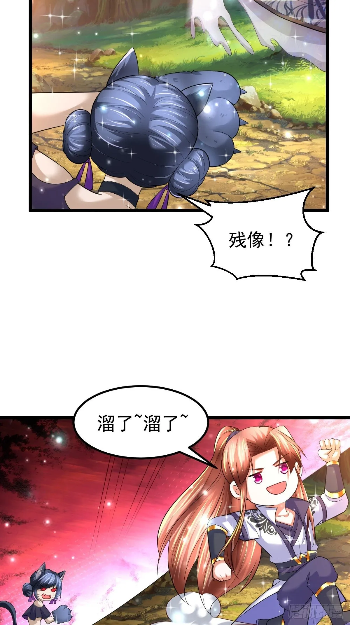 74 内应找好了 第11页