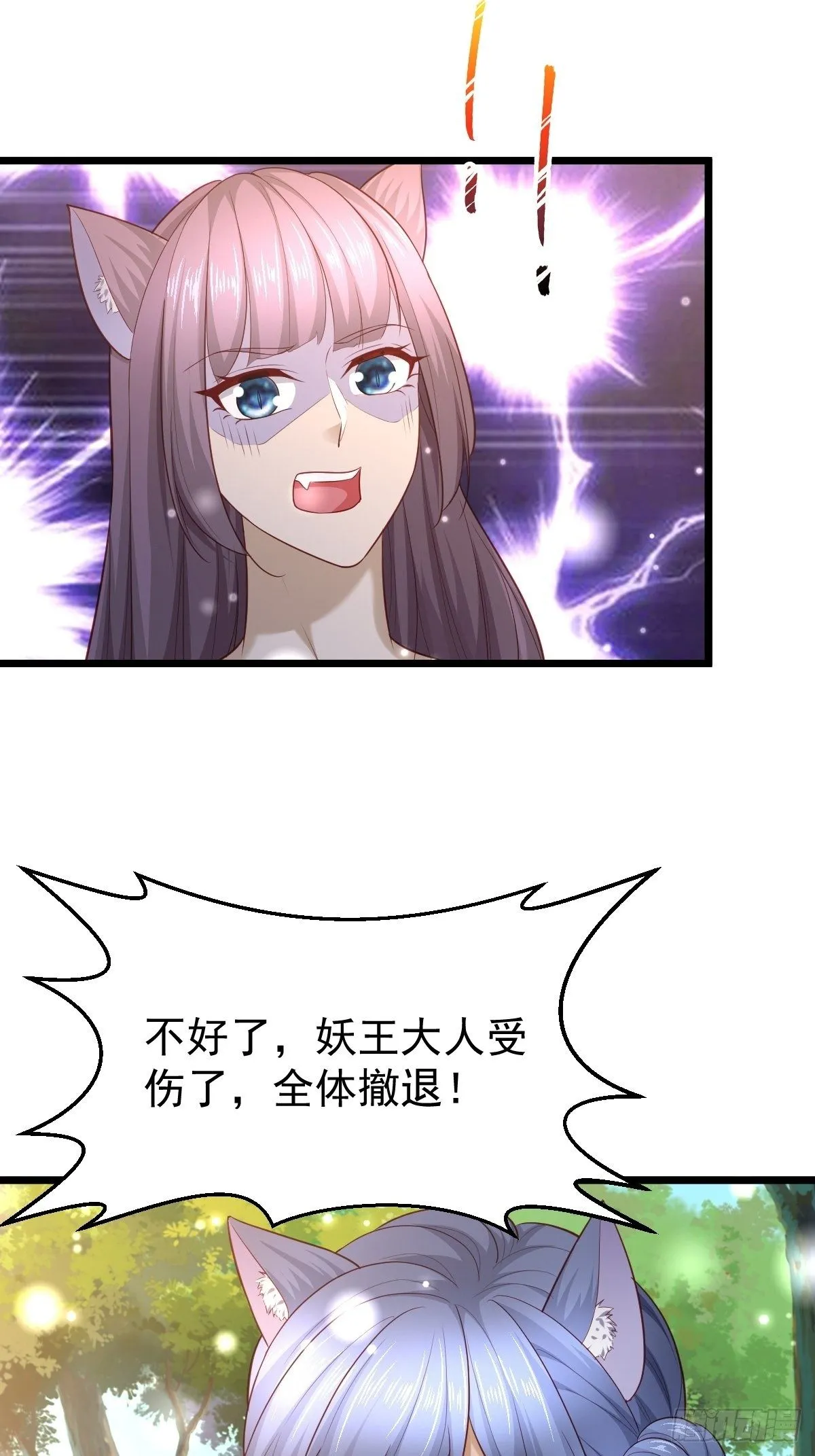 74 内应找好了 第20页