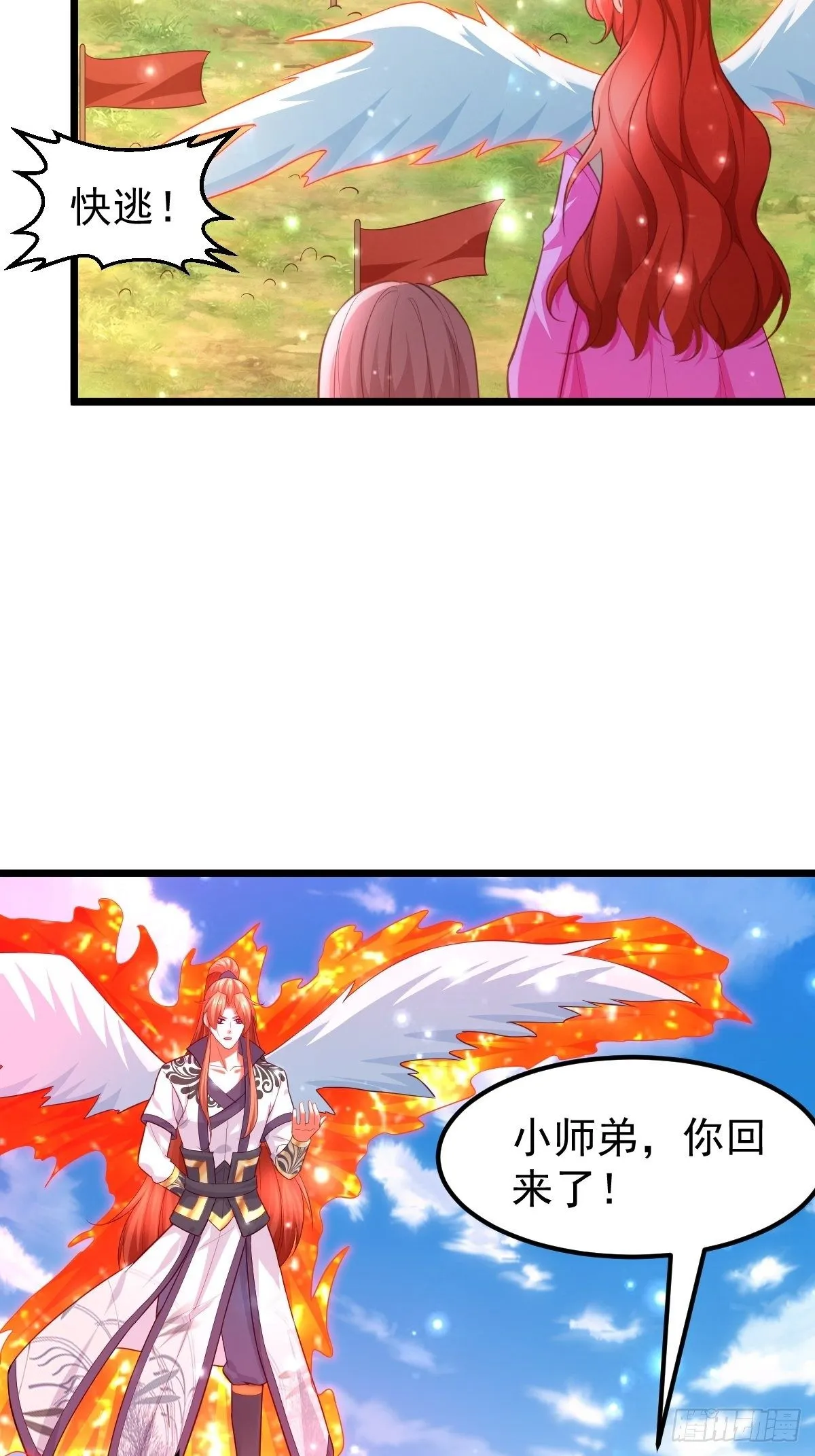 74 内应找好了 第23页
