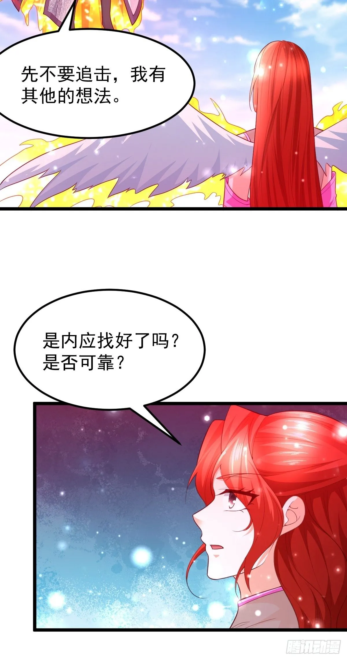 74 内应找好了 第24页