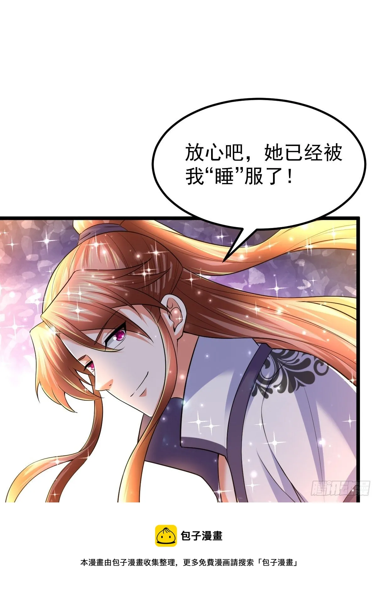 74 内应找好了 第25页
