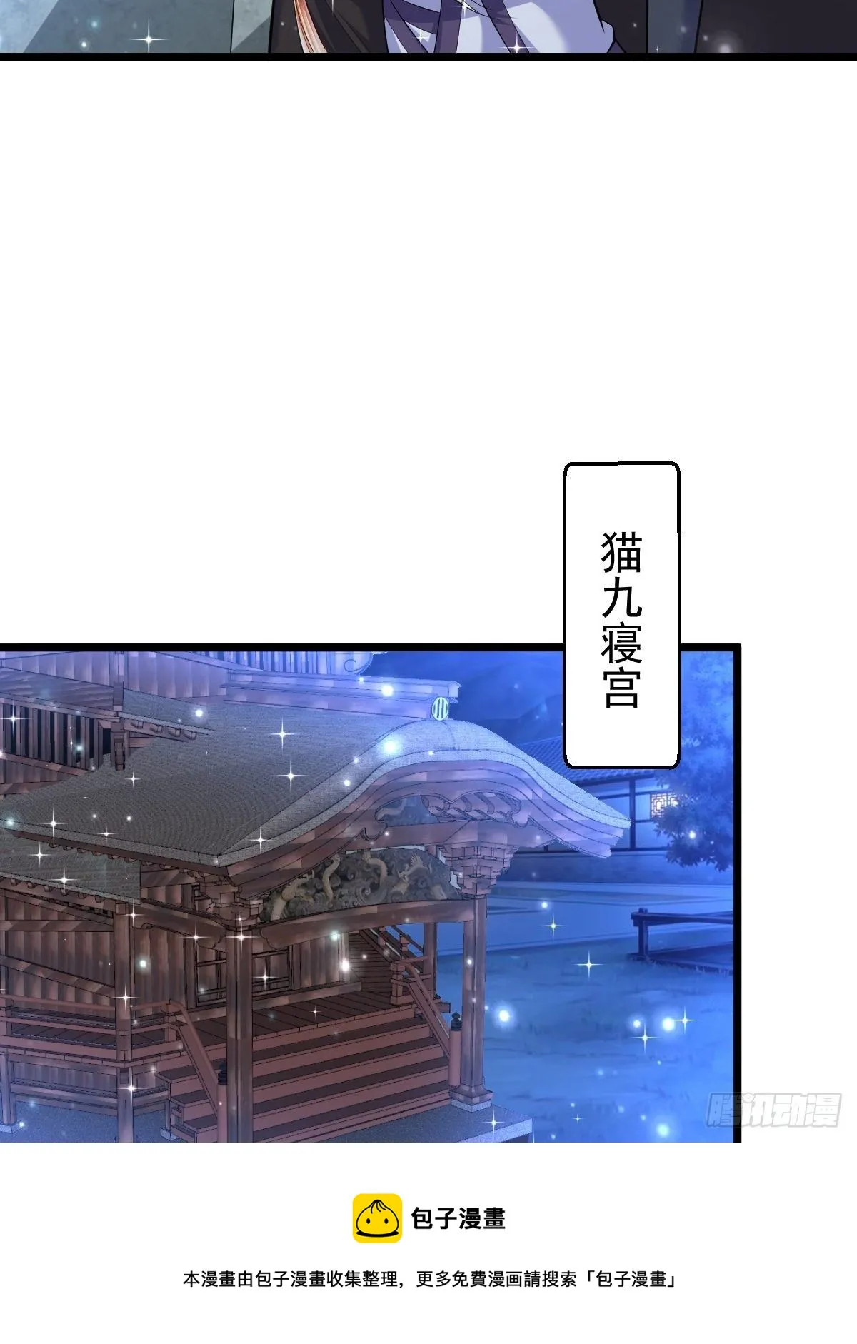 74 内应找好了 第29页
