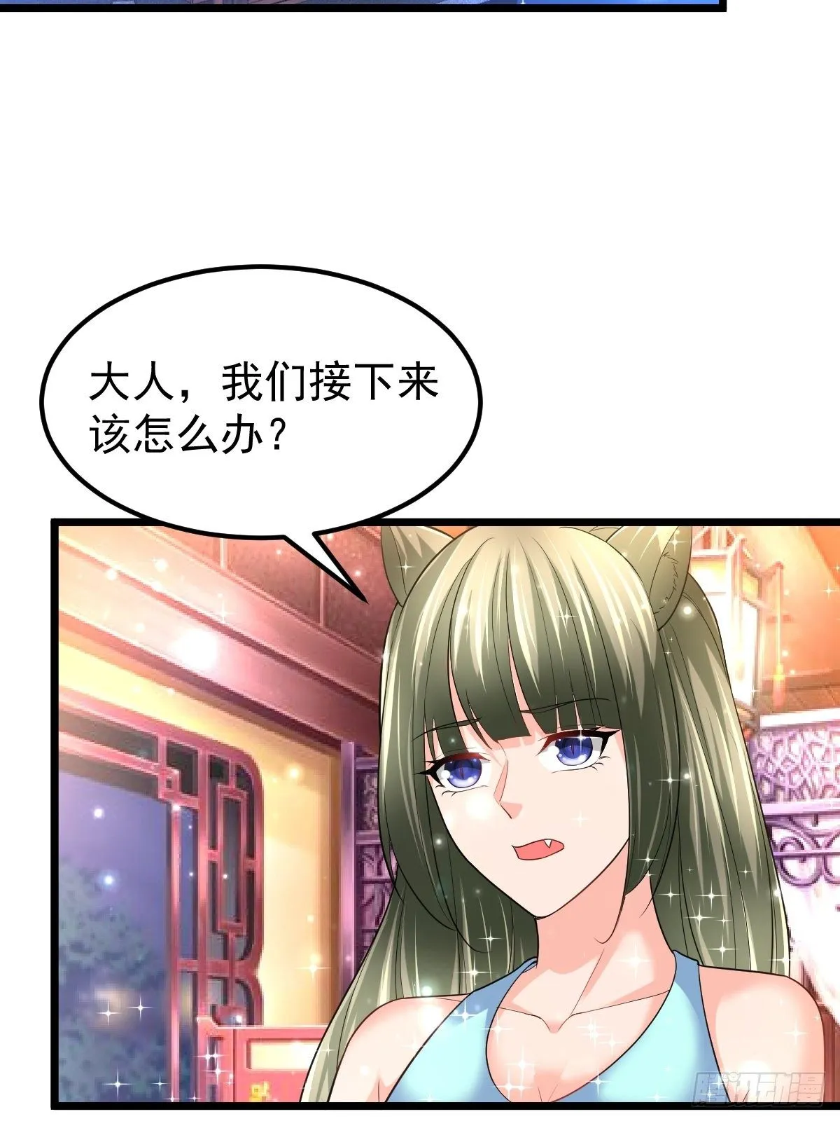 74 内应找好了 第30页