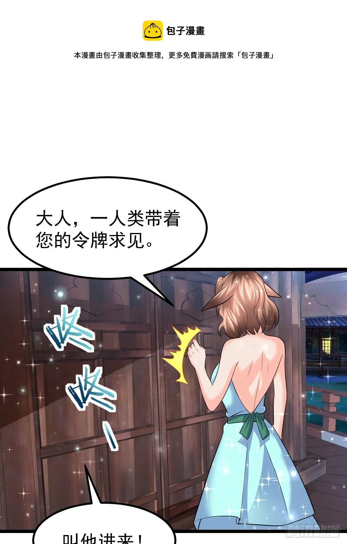 74 内应找好了 第33页