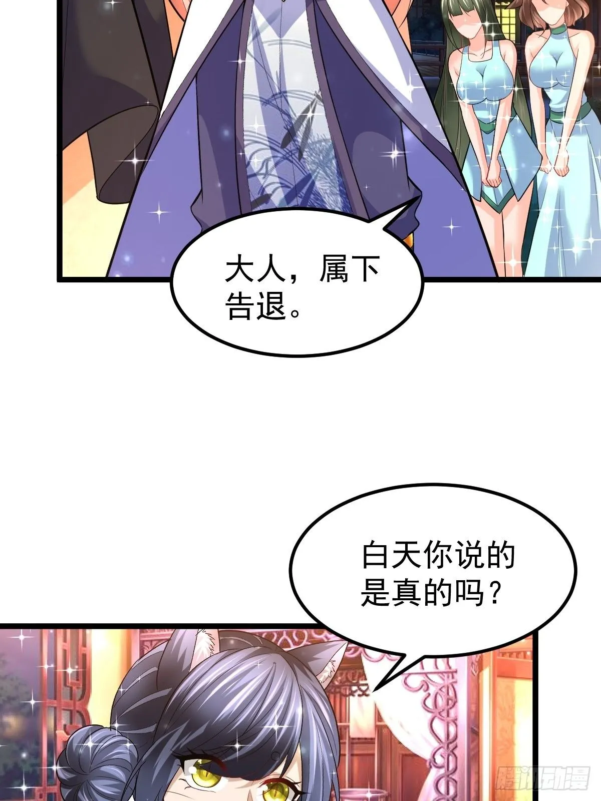 74 内应找好了 第35页