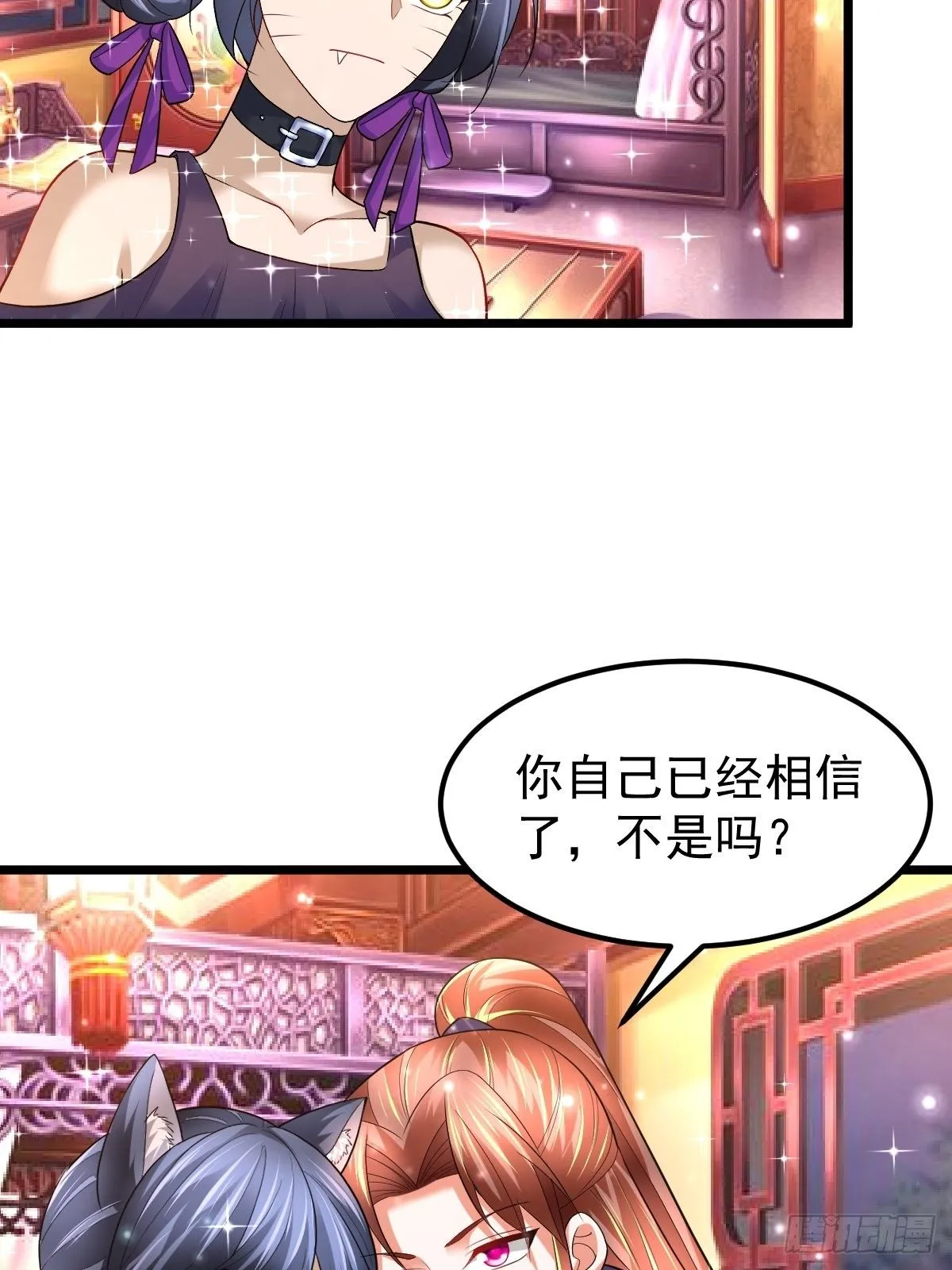 74 内应找好了 第36页