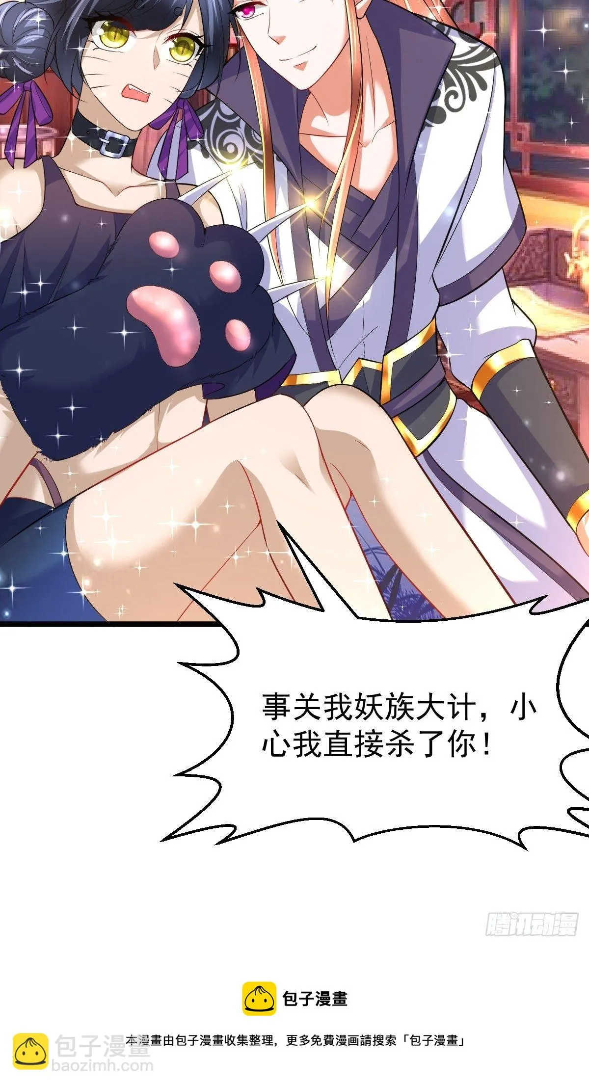 74 内应找好了 第37页