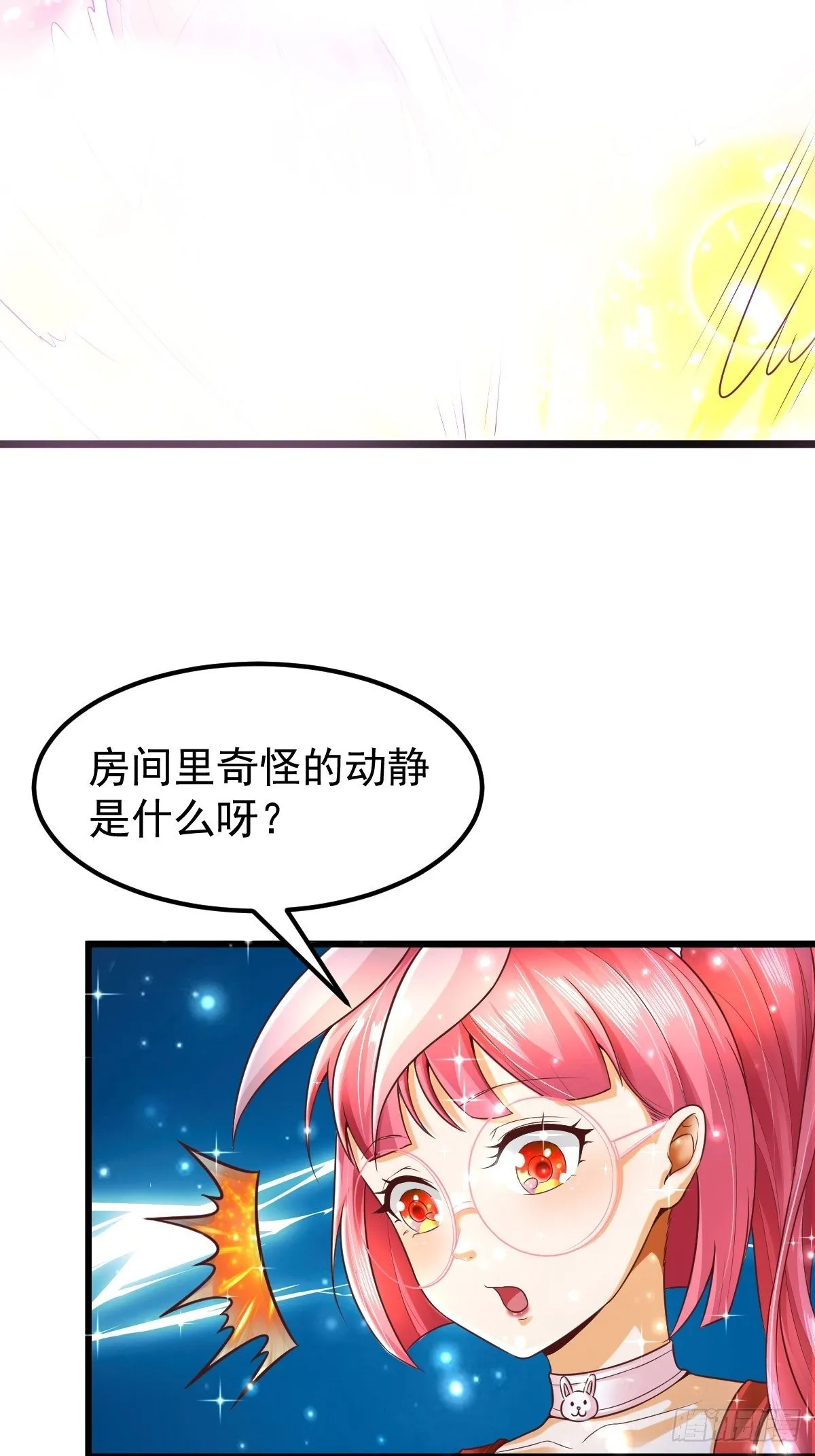 73 可敢一战！ 第5页