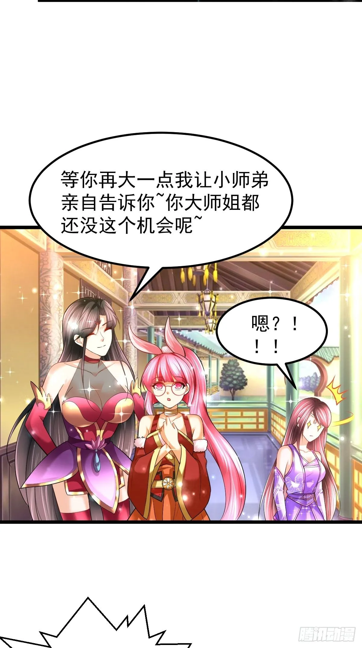 73 可敢一战！ 第6页