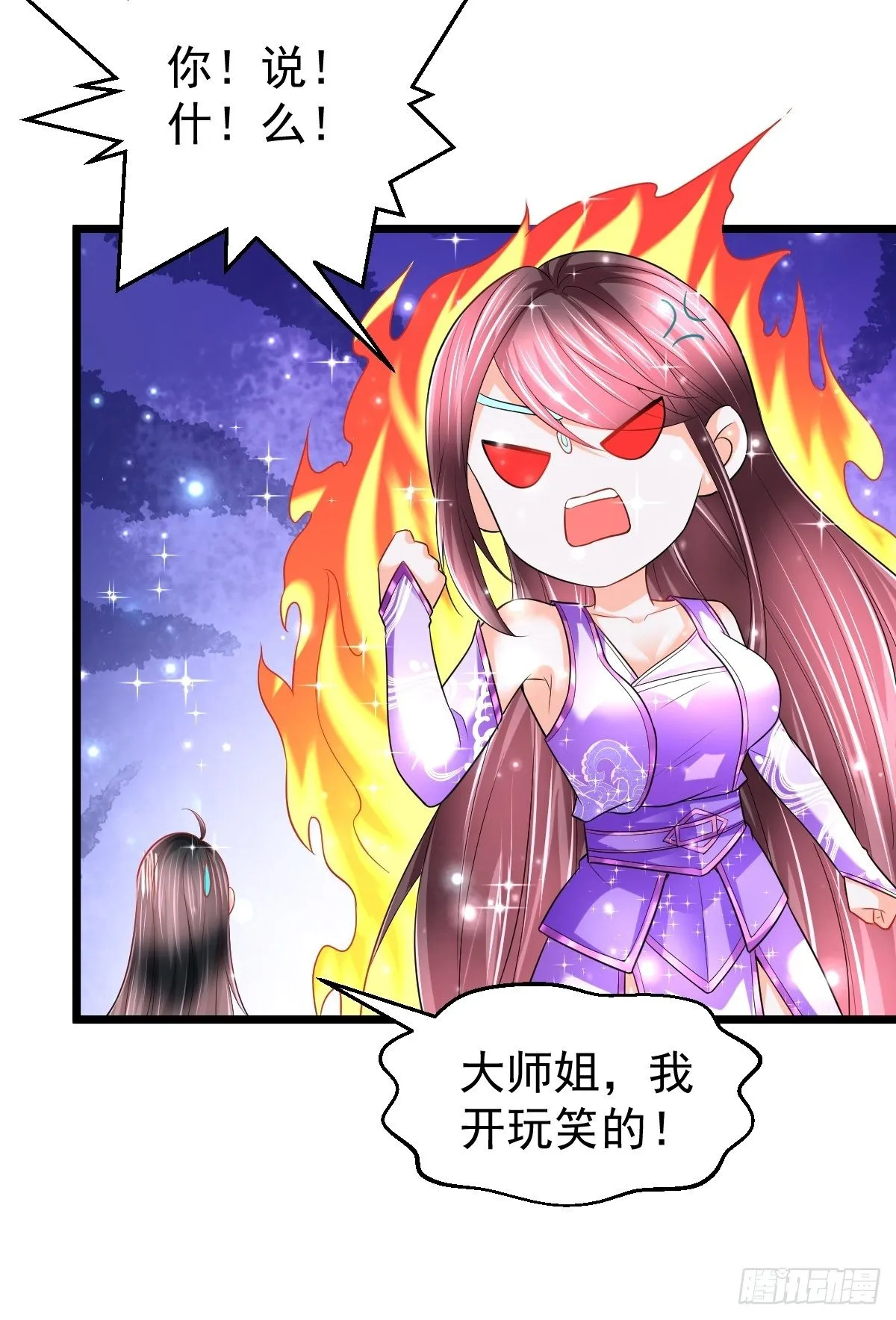 73 可敢一战！ 第7页