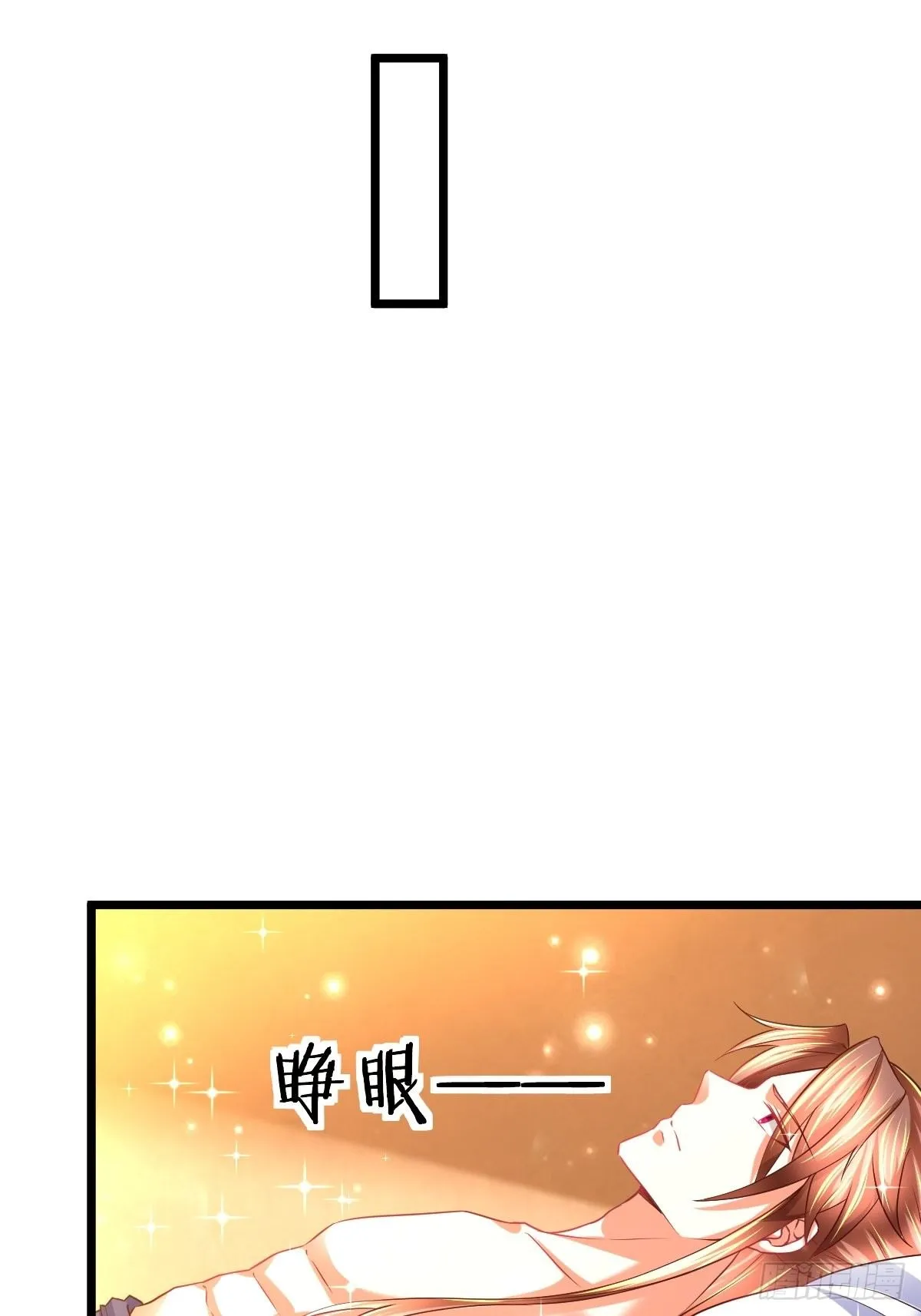 73 可敢一战！ 第11页