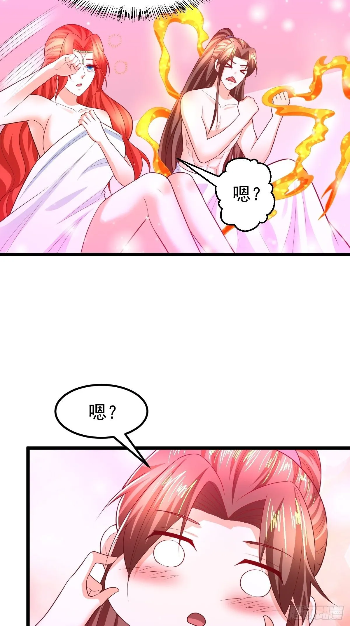 73 可敢一战！ 第17页