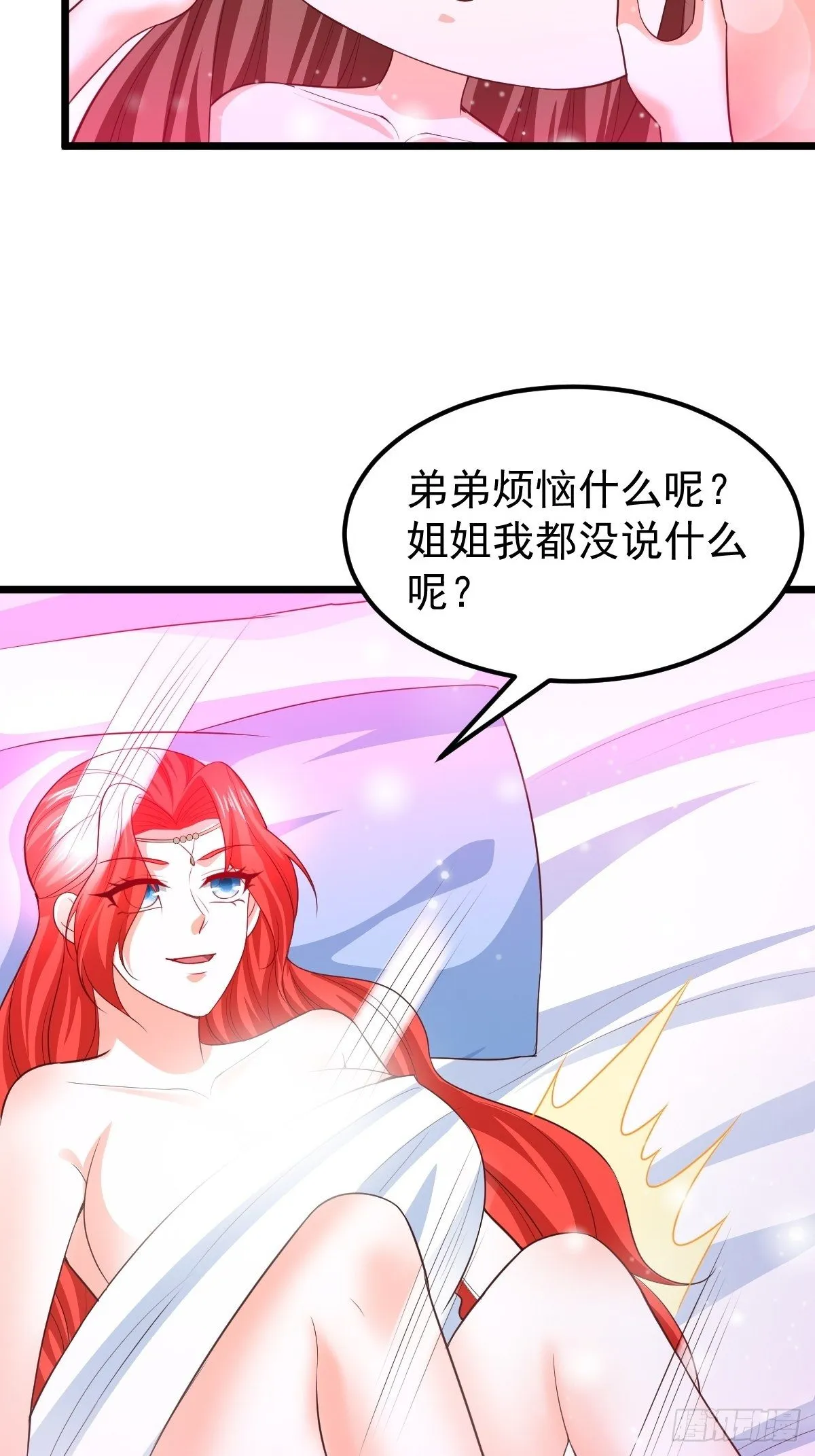 73 可敢一战！ 第18页