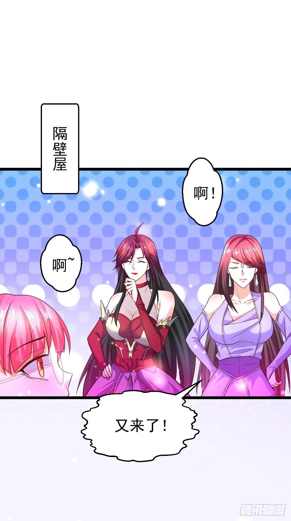 73 可敢一战！ 第21页