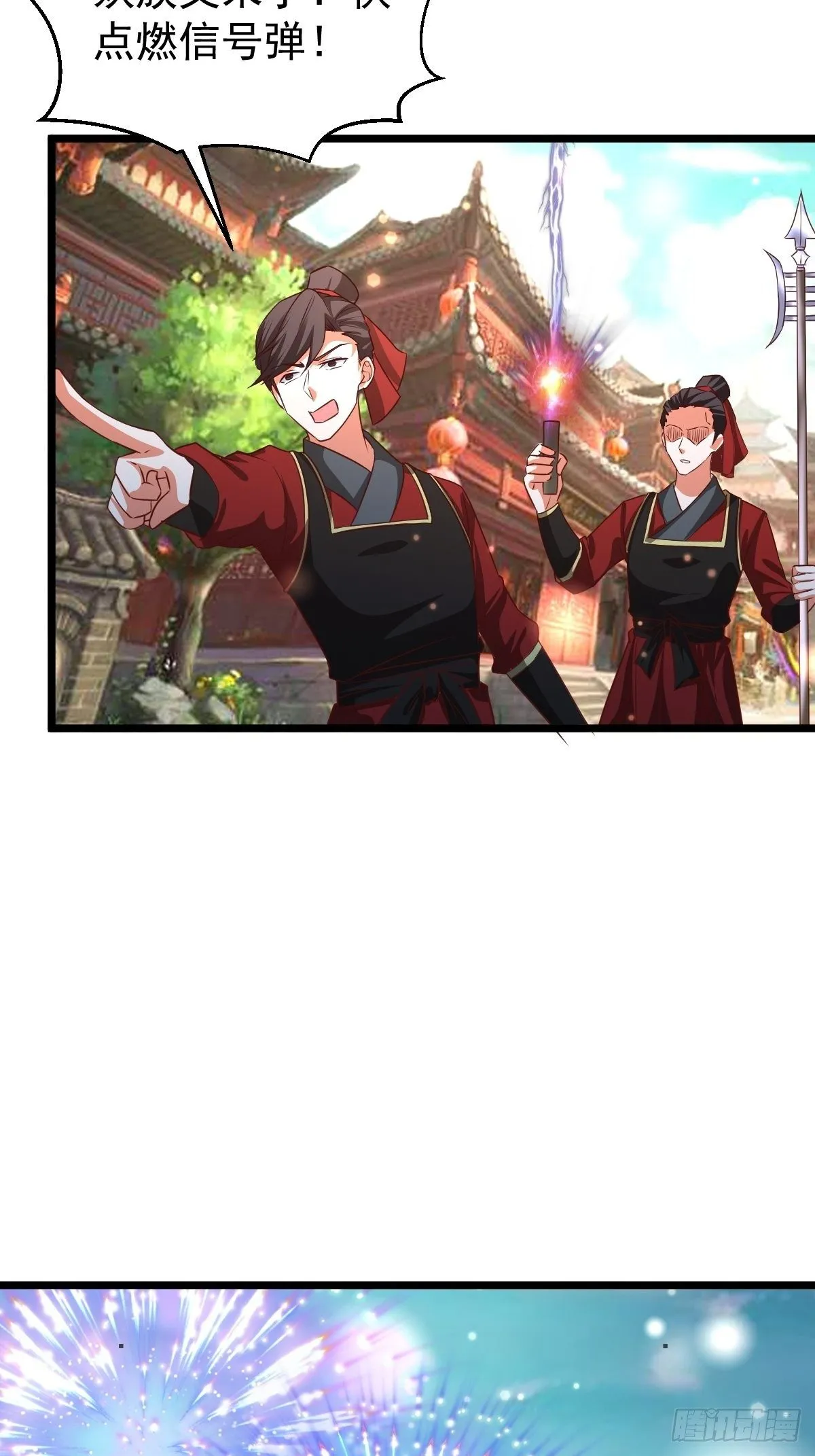 73 可敢一战！ 第25页