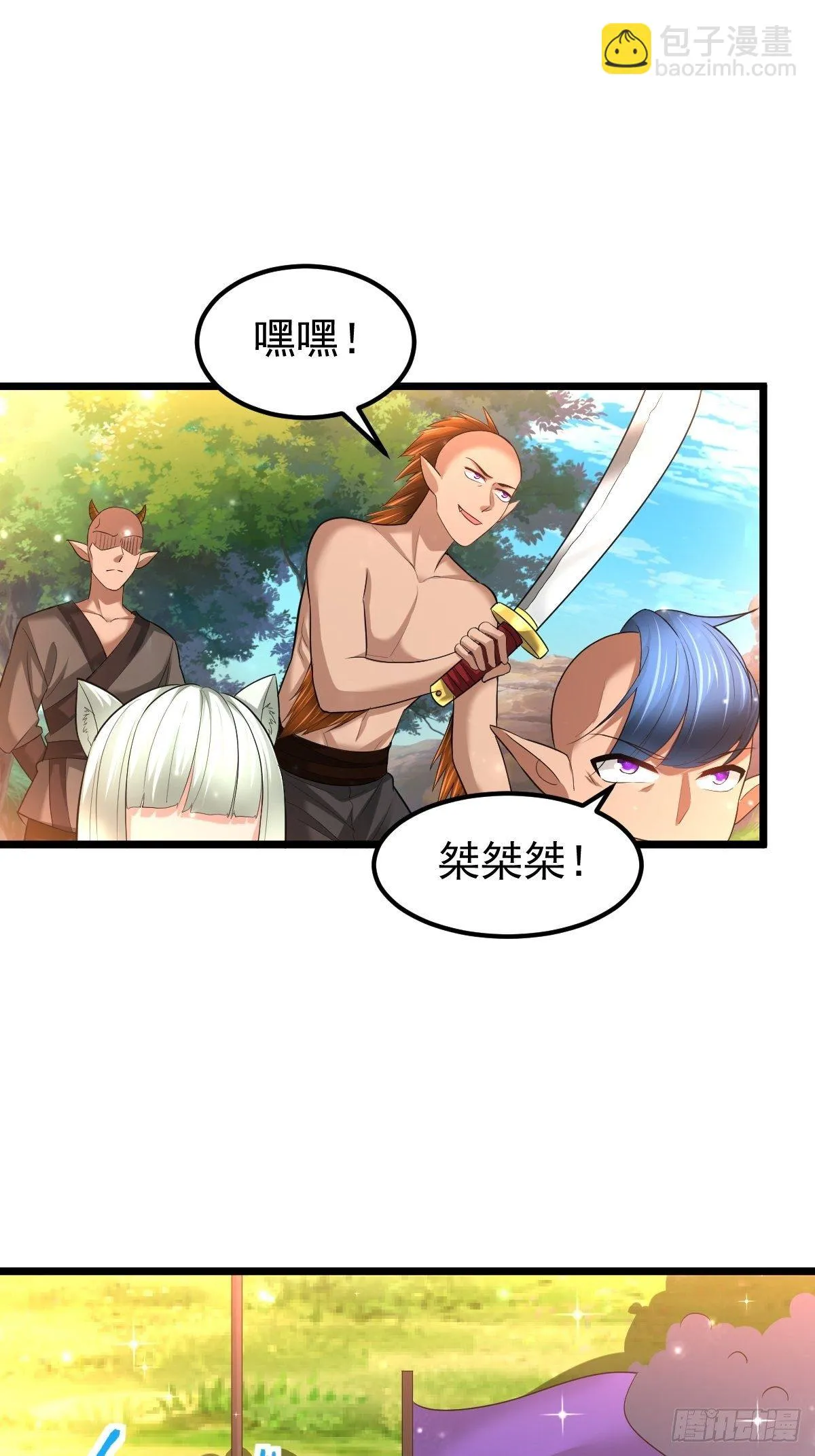 73 可敢一战！ 第27页