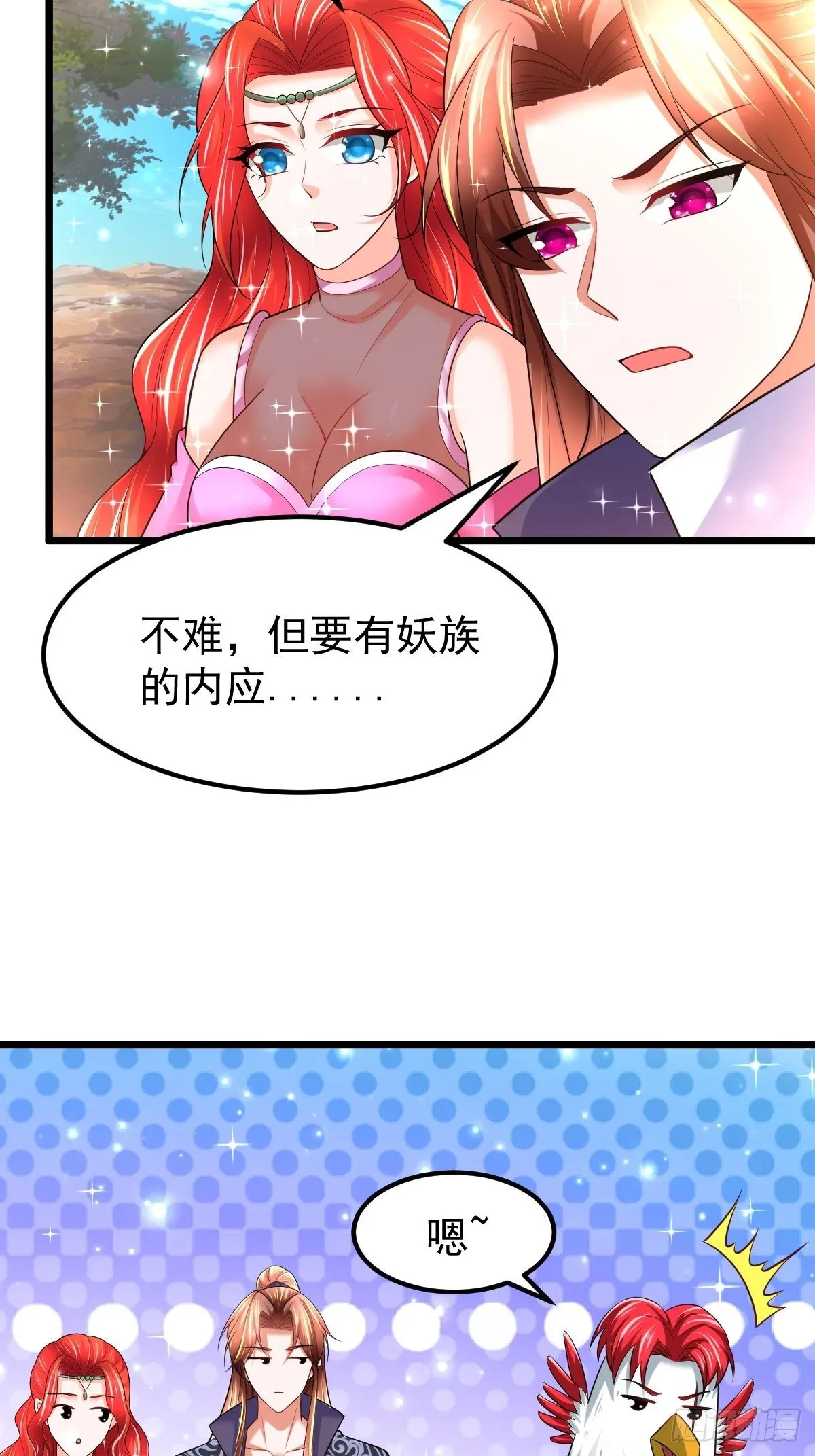 73 可敢一战！ 第30页